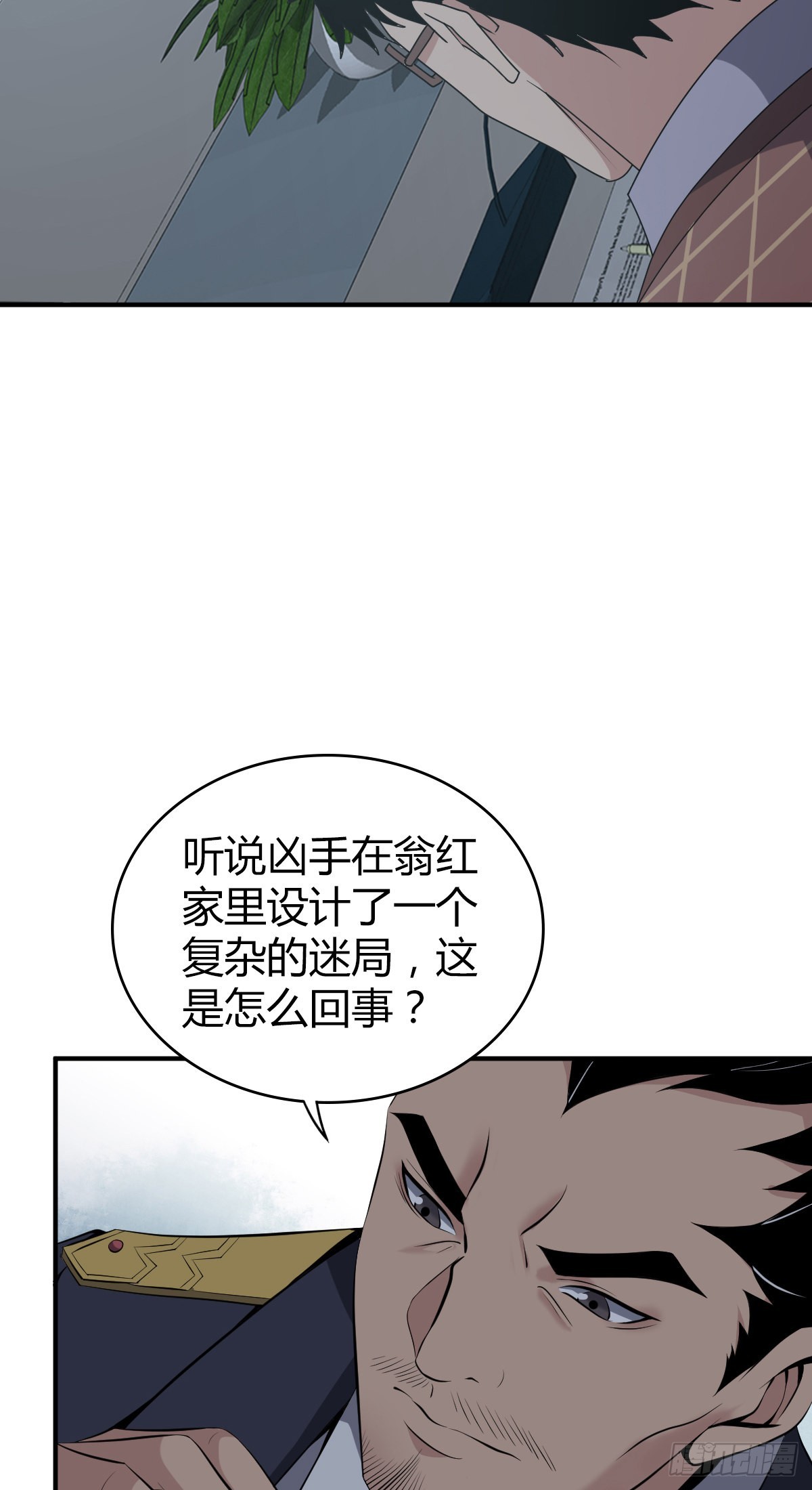 人体积木15(1/2)-第96话