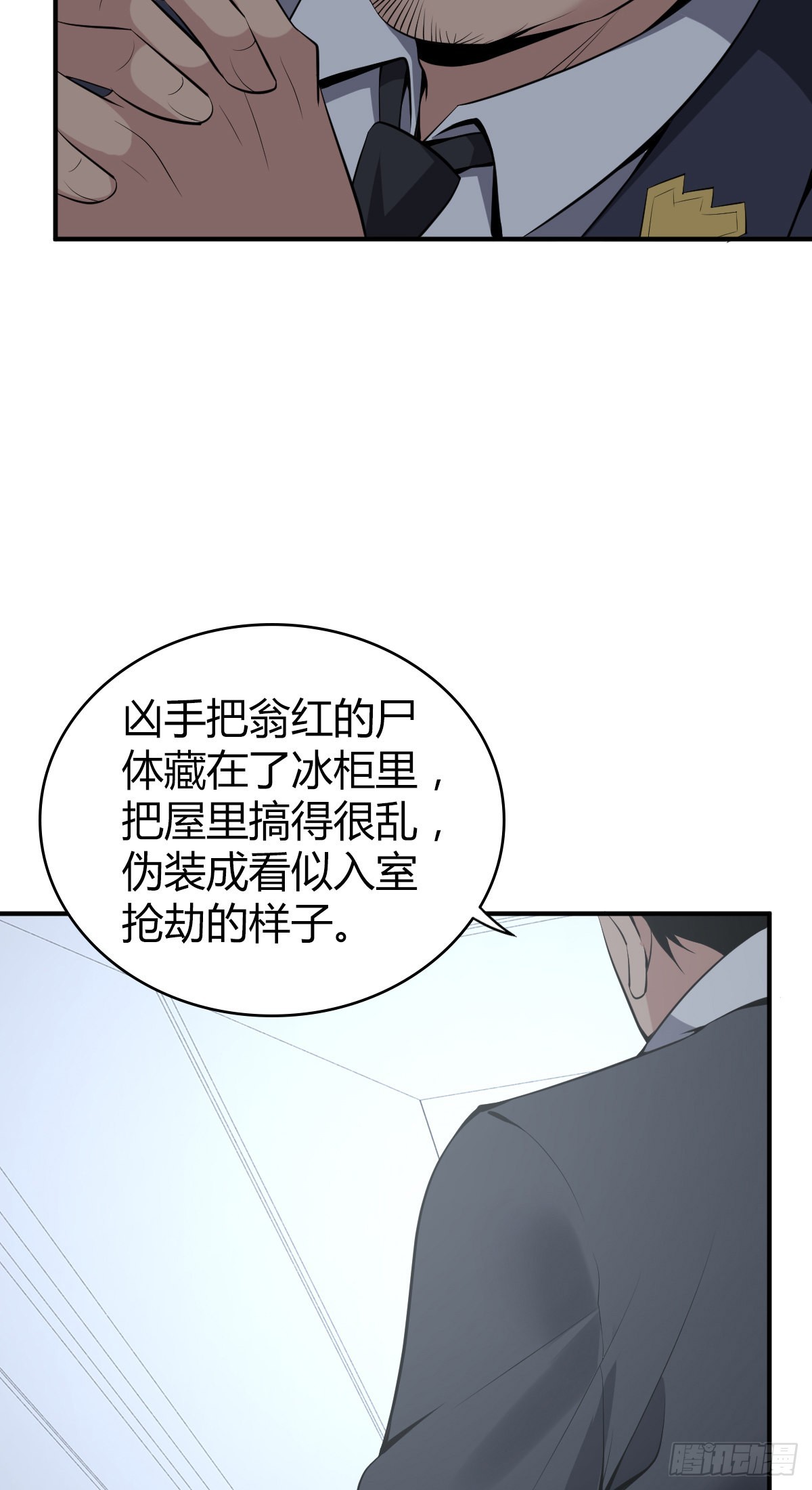 人体积木15(1/2)-第96话