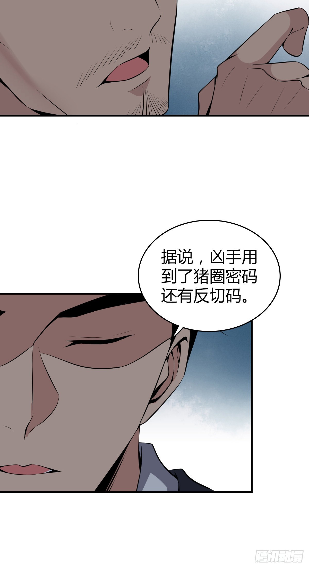 人体积木15(1/2)-第96话