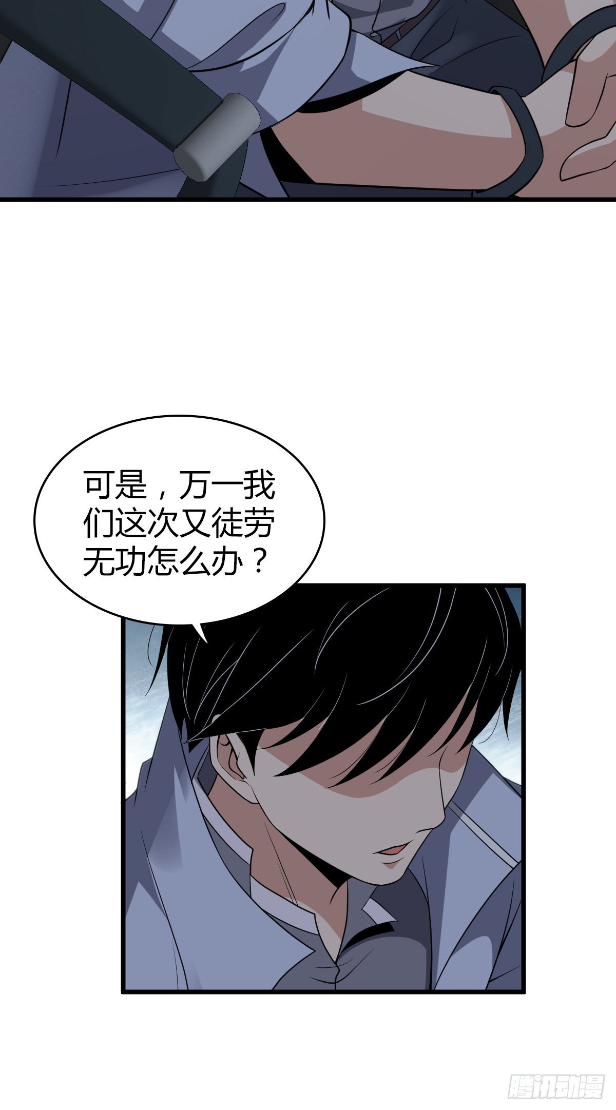 人体积木17(1/2)-第98话