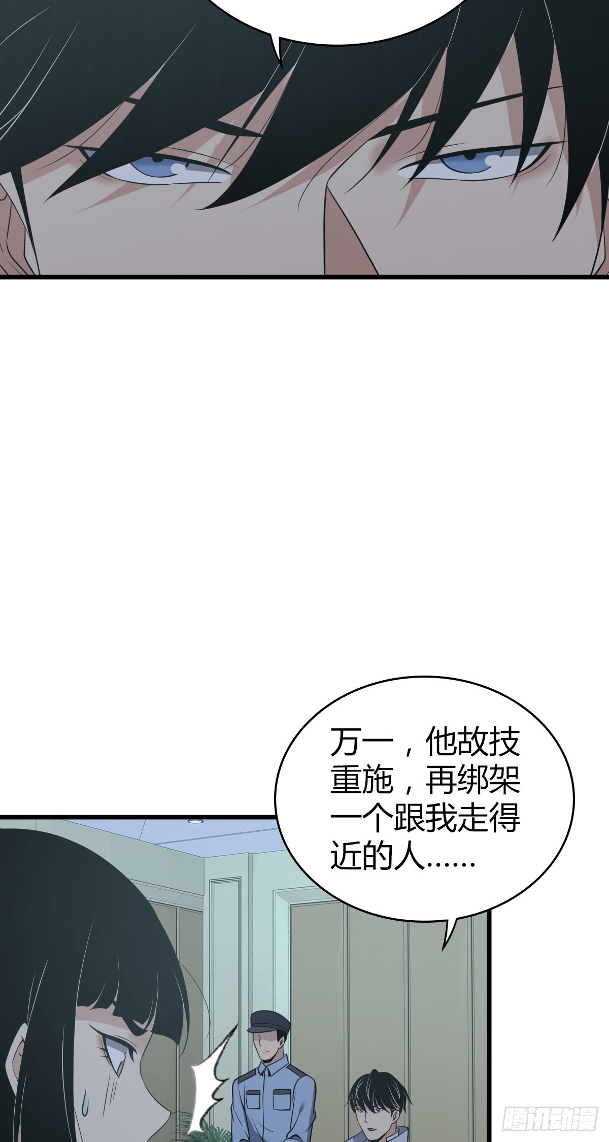 人体积木17(1/2)-第98话