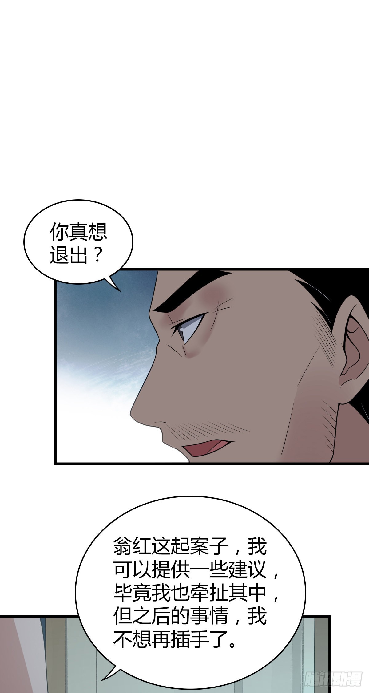 人体积木17(1/2)-第98话