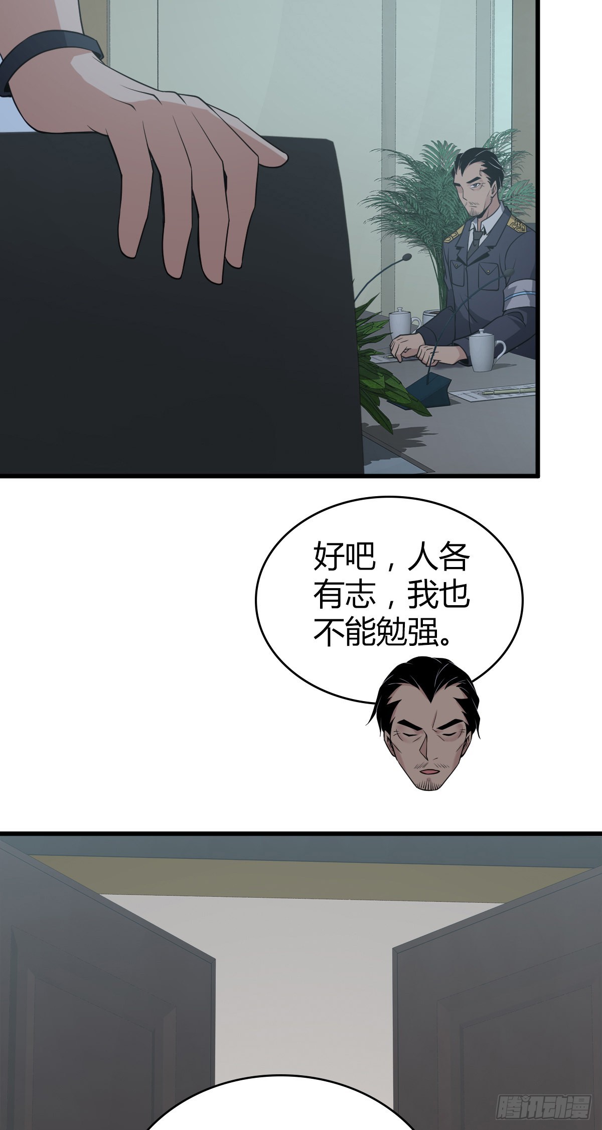 人体积木17(1/2)-第98话