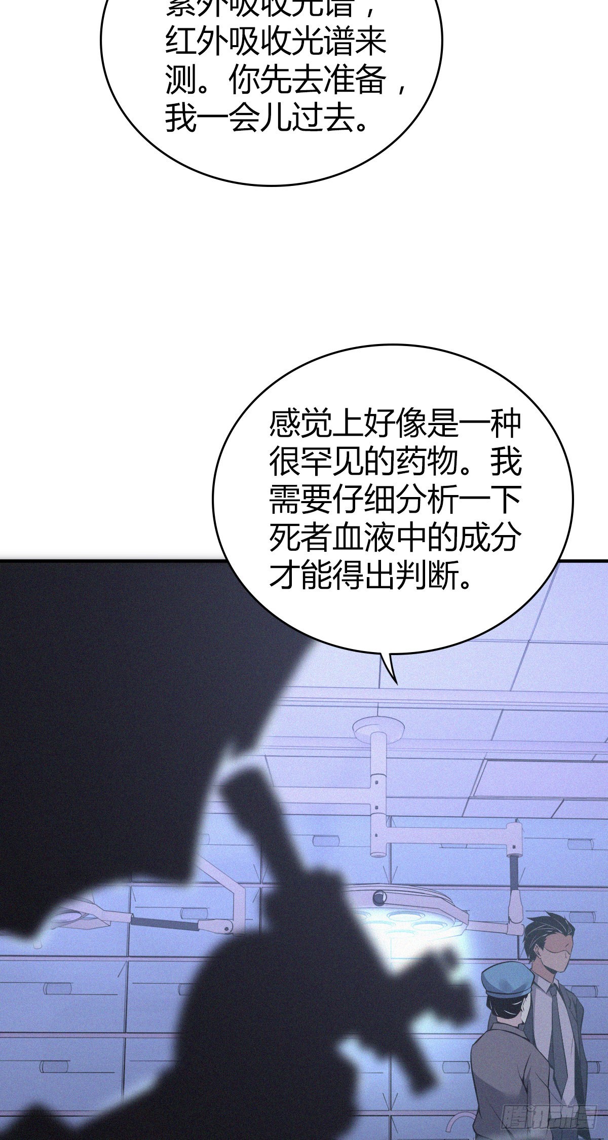 人体积木19(1/2)-第100话