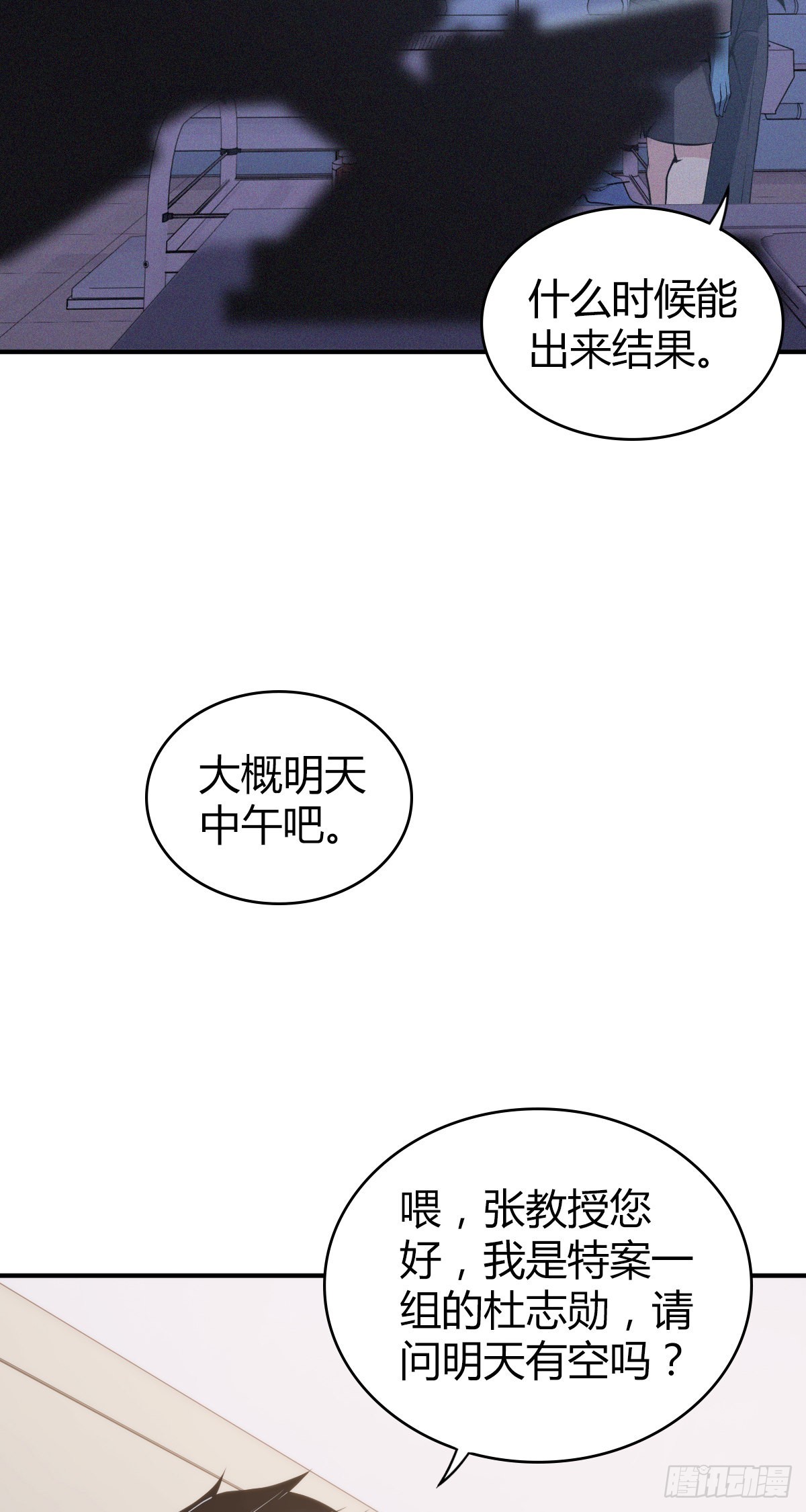 人体积木19(1/2)-第100话
