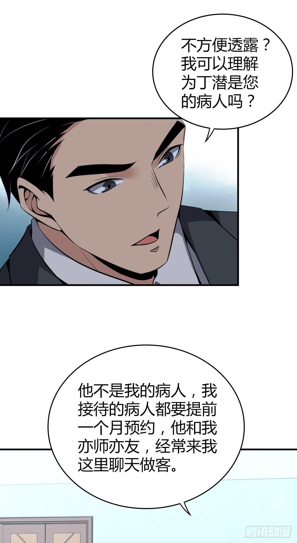 人体积木19(1/2)-第100话