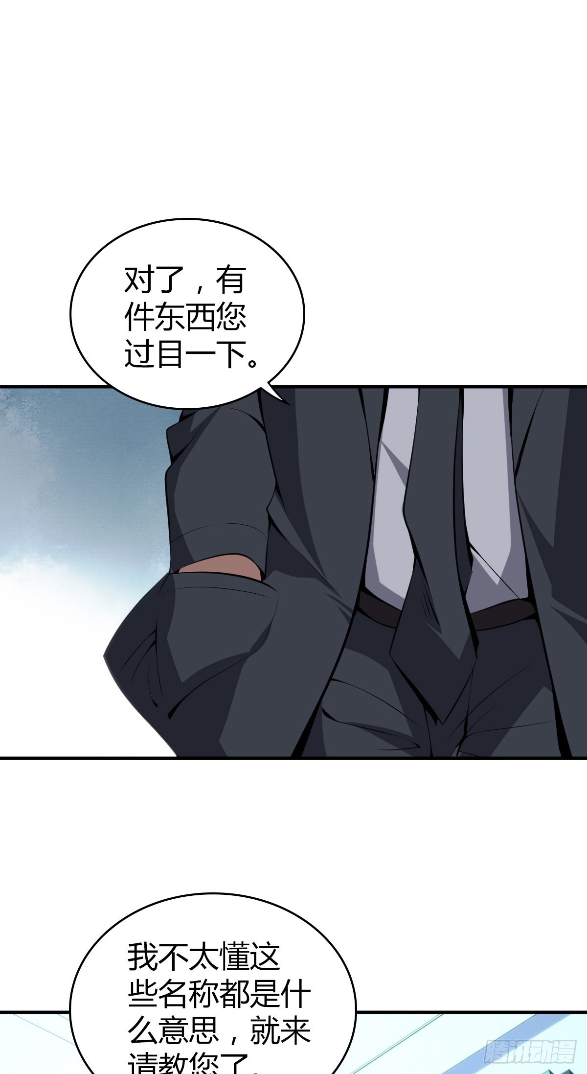 人体积木19(1/2)-第100话