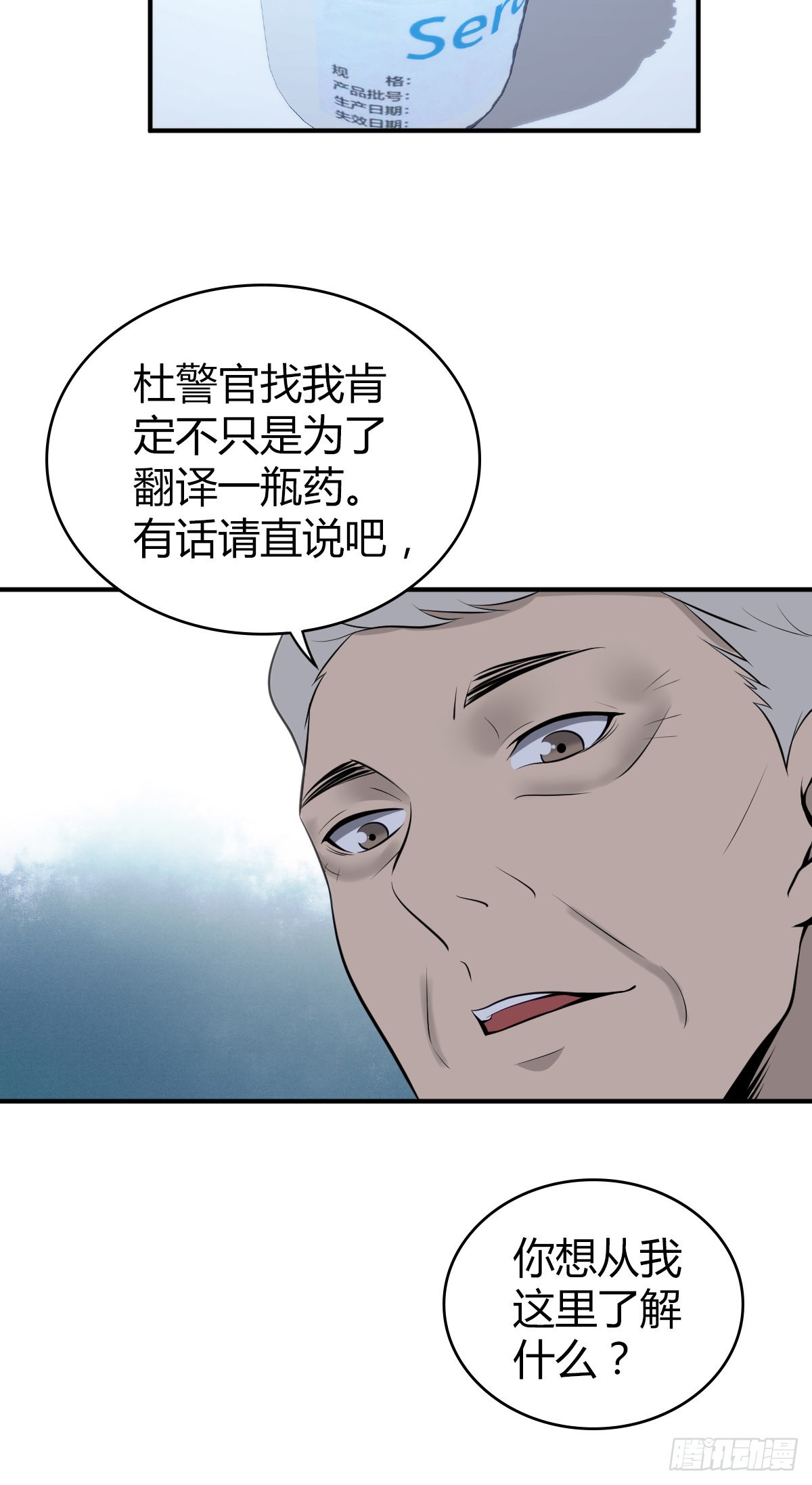 人体积木19(1/2)-第100话