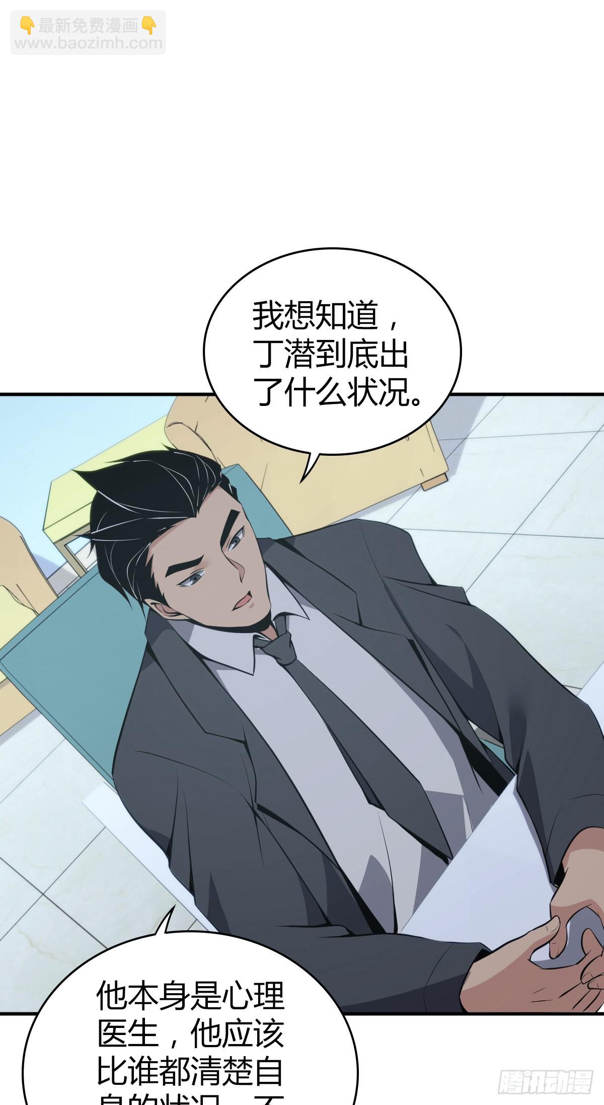 人体积木19(1/2)-第100话
