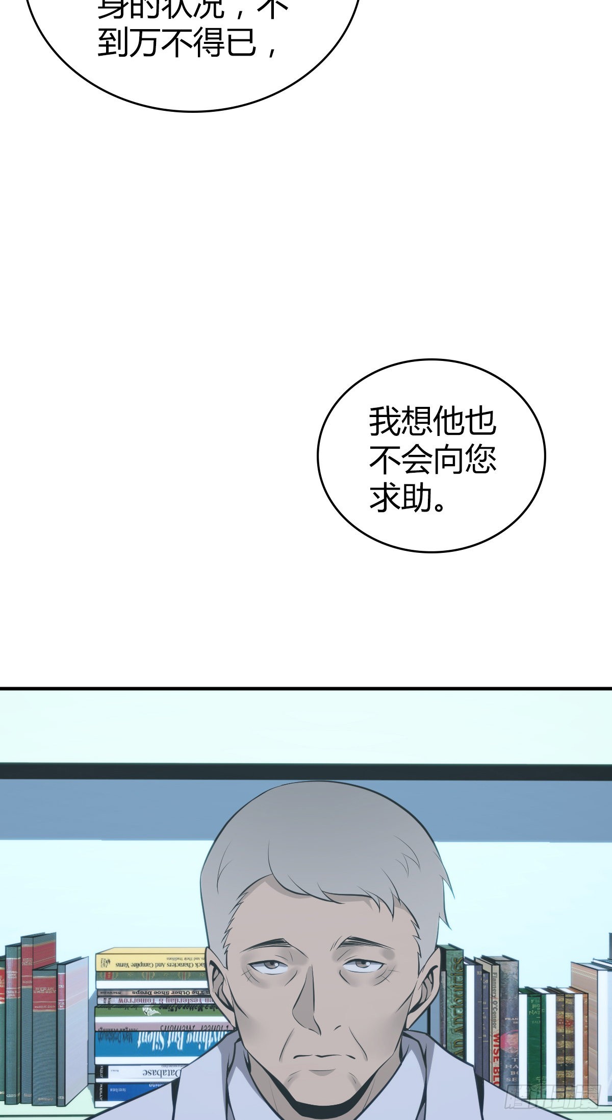 人体积木19(1/2)-第100话