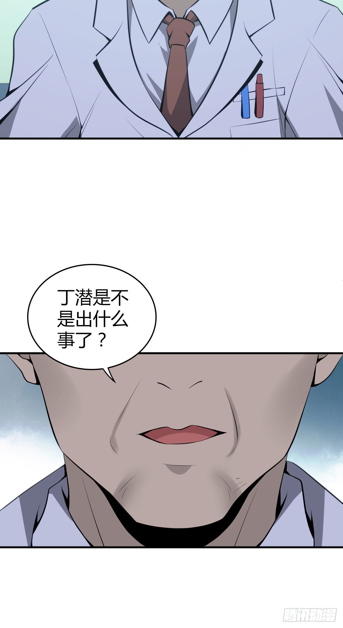 人体积木19(1/2)-第100话