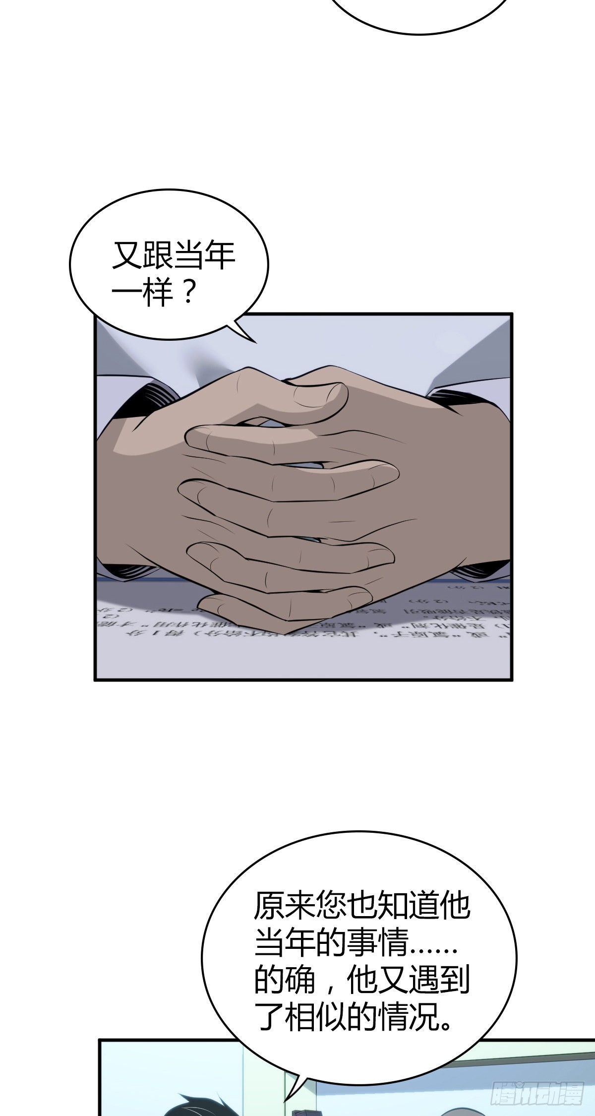 人体积木19(1/2)-第100话