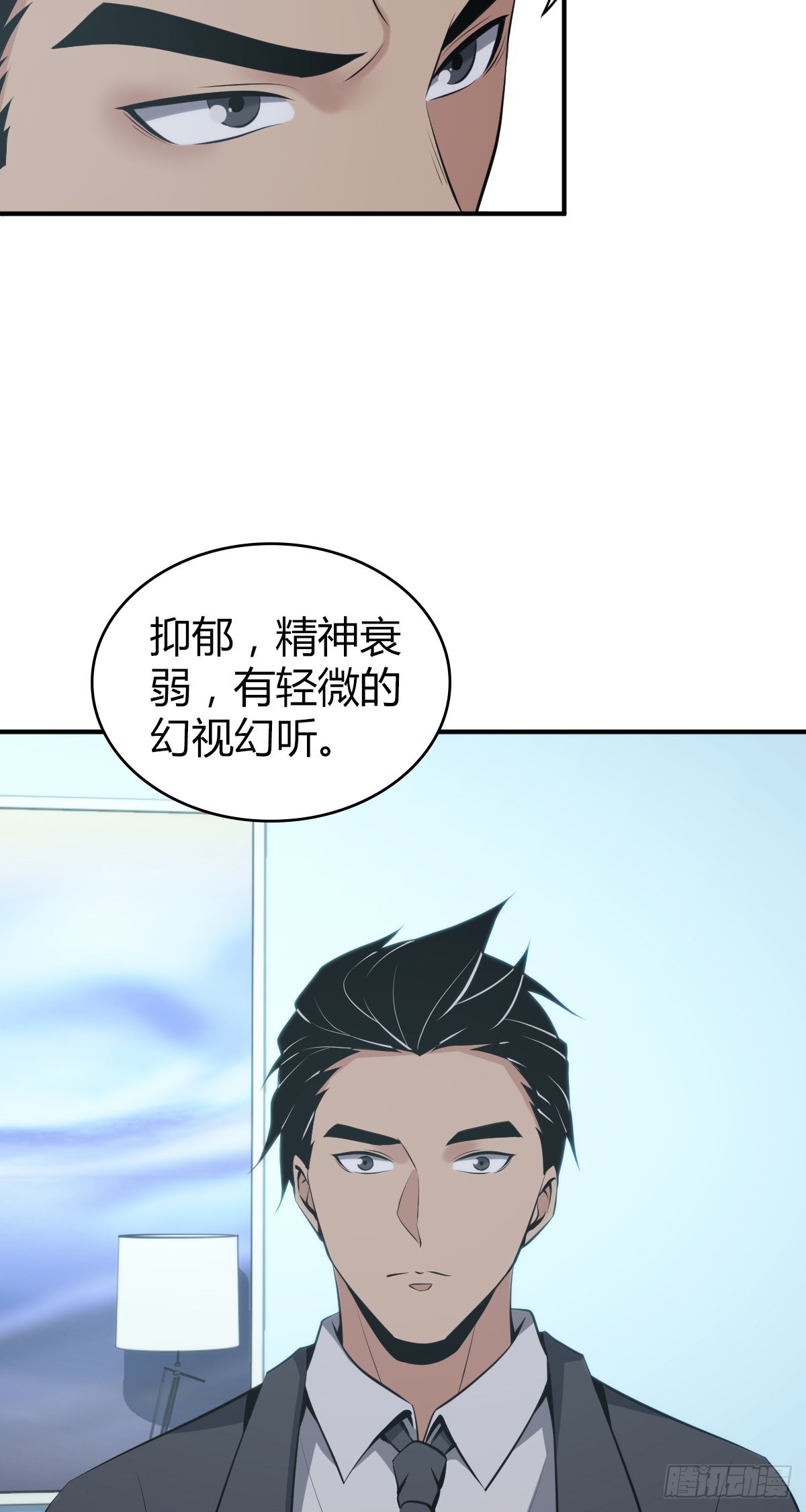 人体积木19(1/2)-第100话