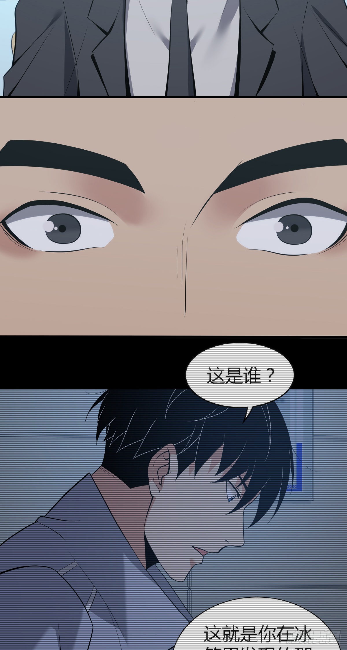 人体积木19(1/2)-第100话