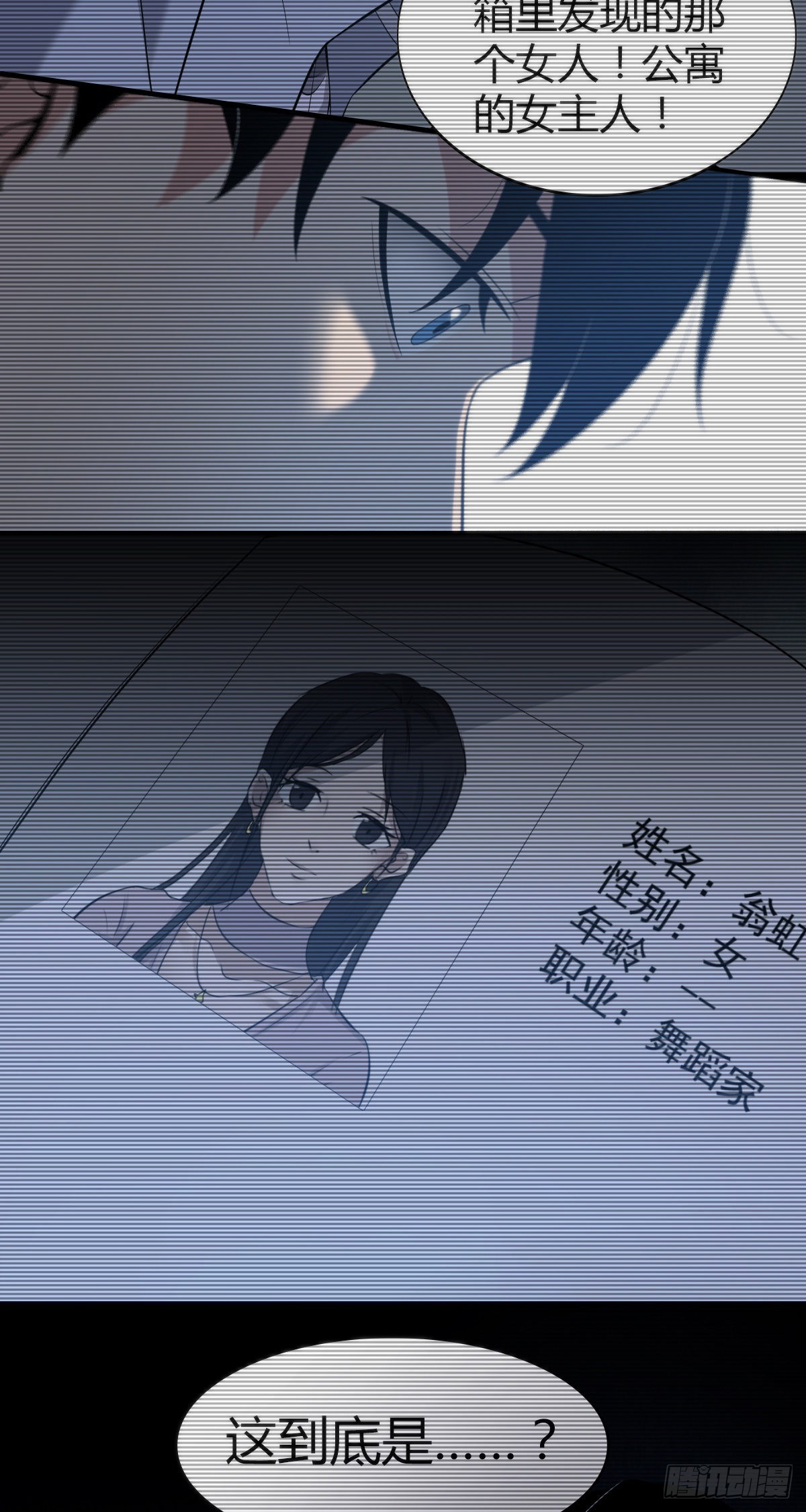 人体积木19(1/2)-第100话