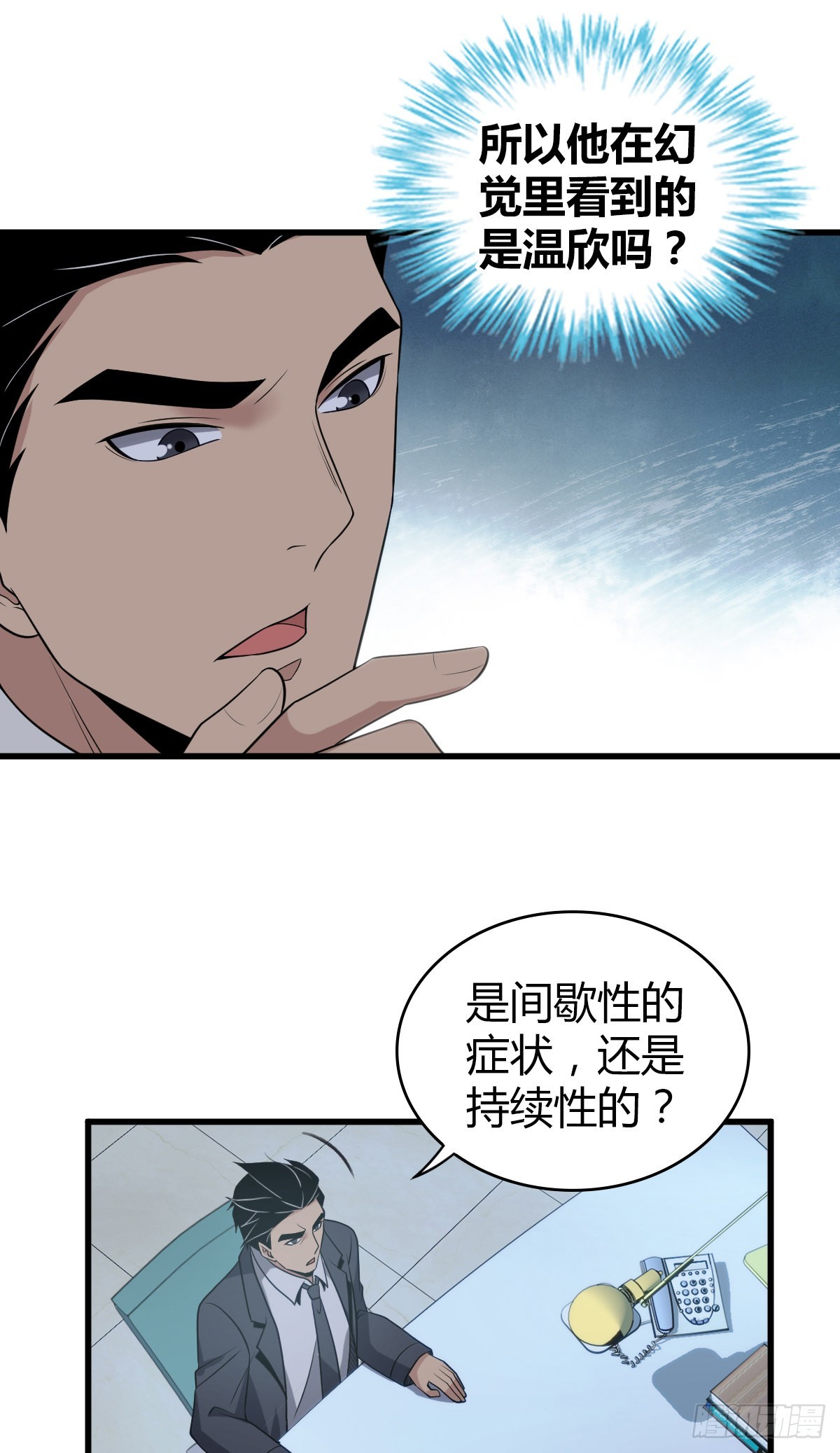 人体积木19(1/2)-第100话
