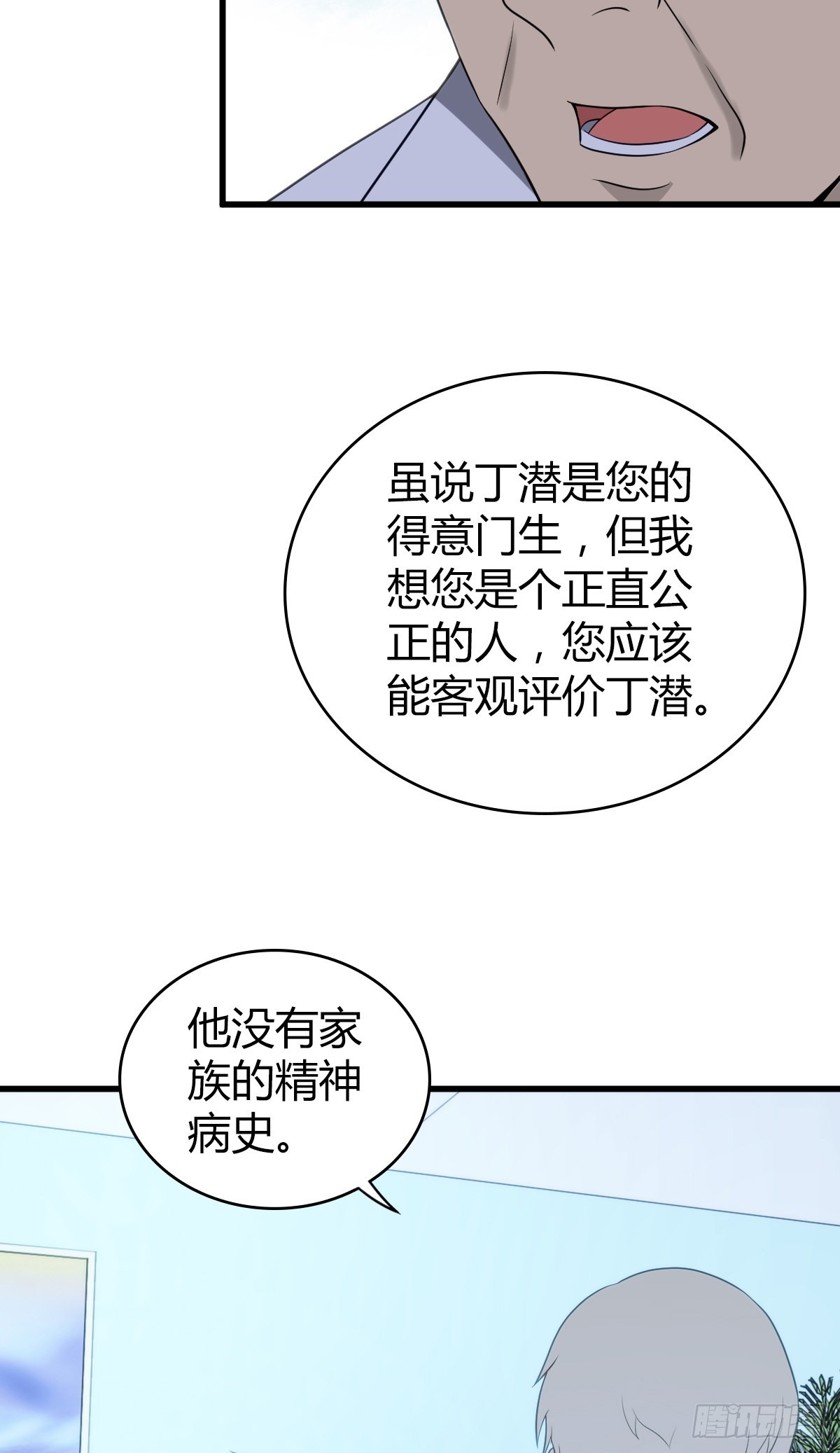 人体积木19(1/2)-第100话