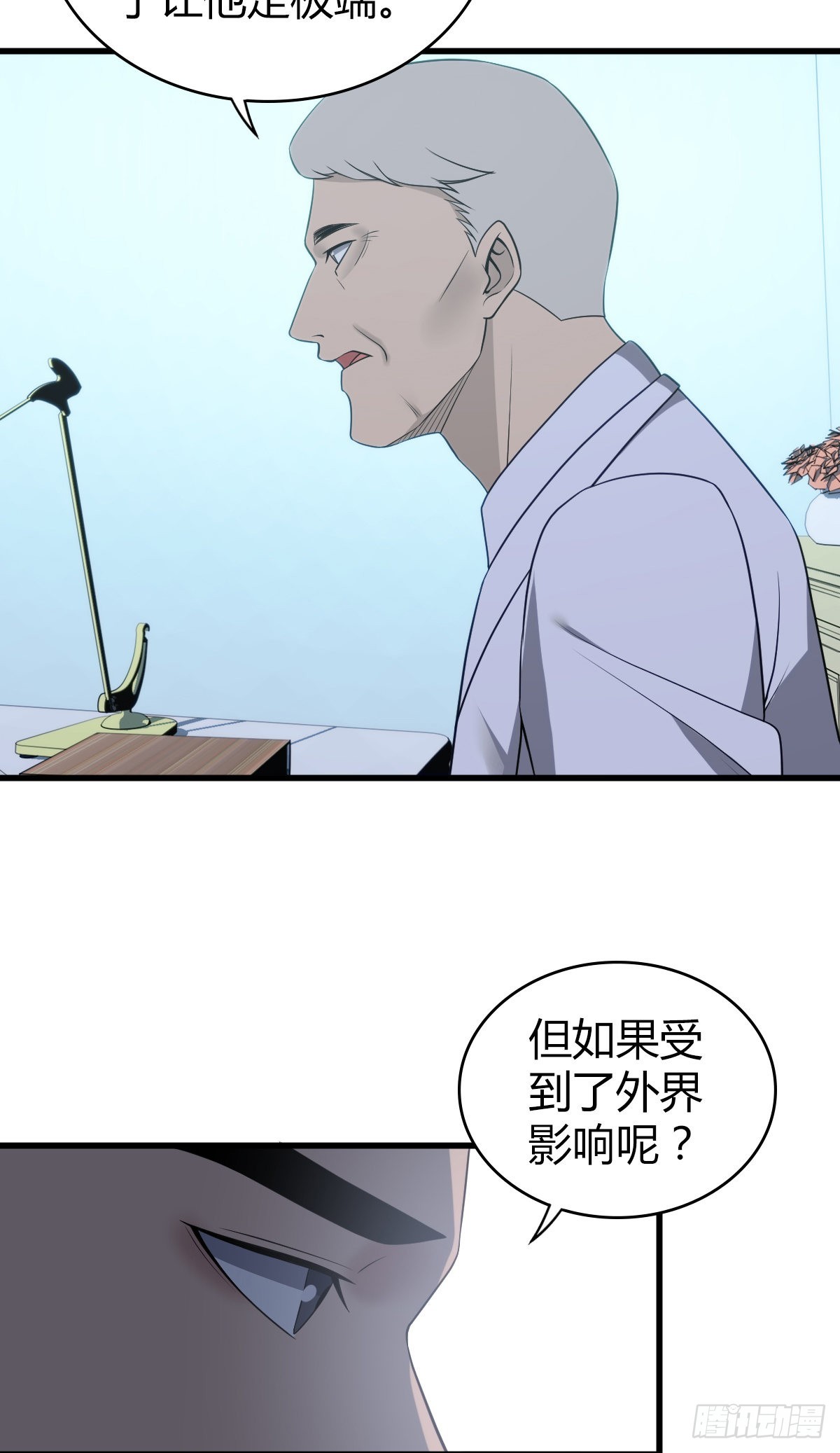 人体积木19(1/2)-第100话