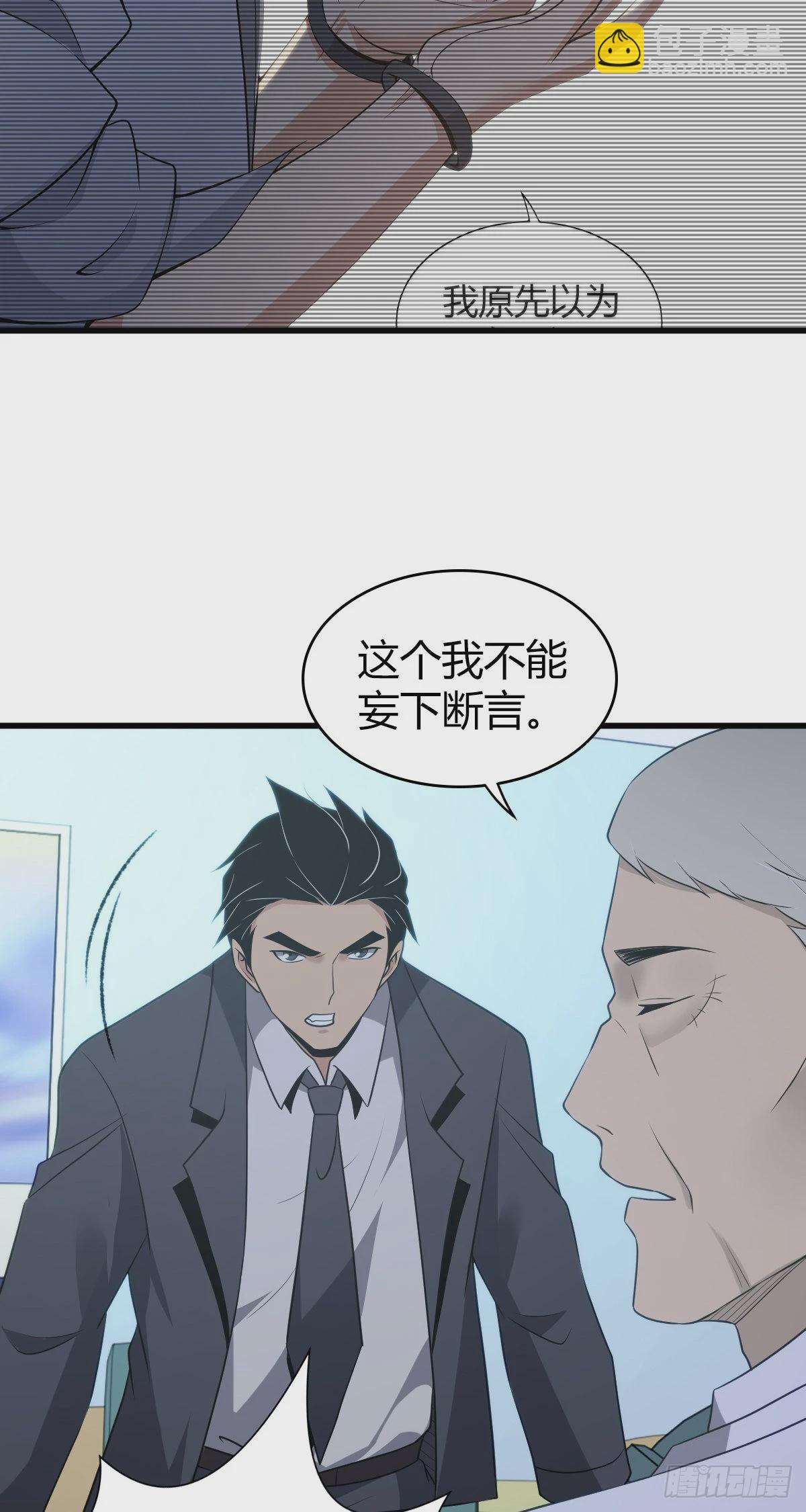 人体积木19(1/2)-第100话