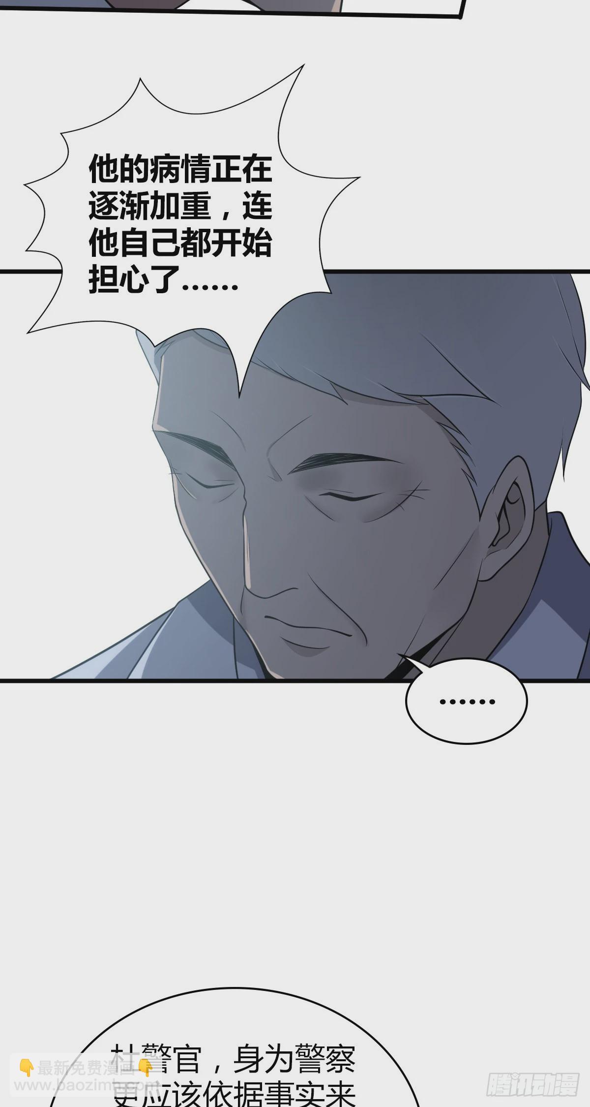 人体积木19(1/2)-第100话