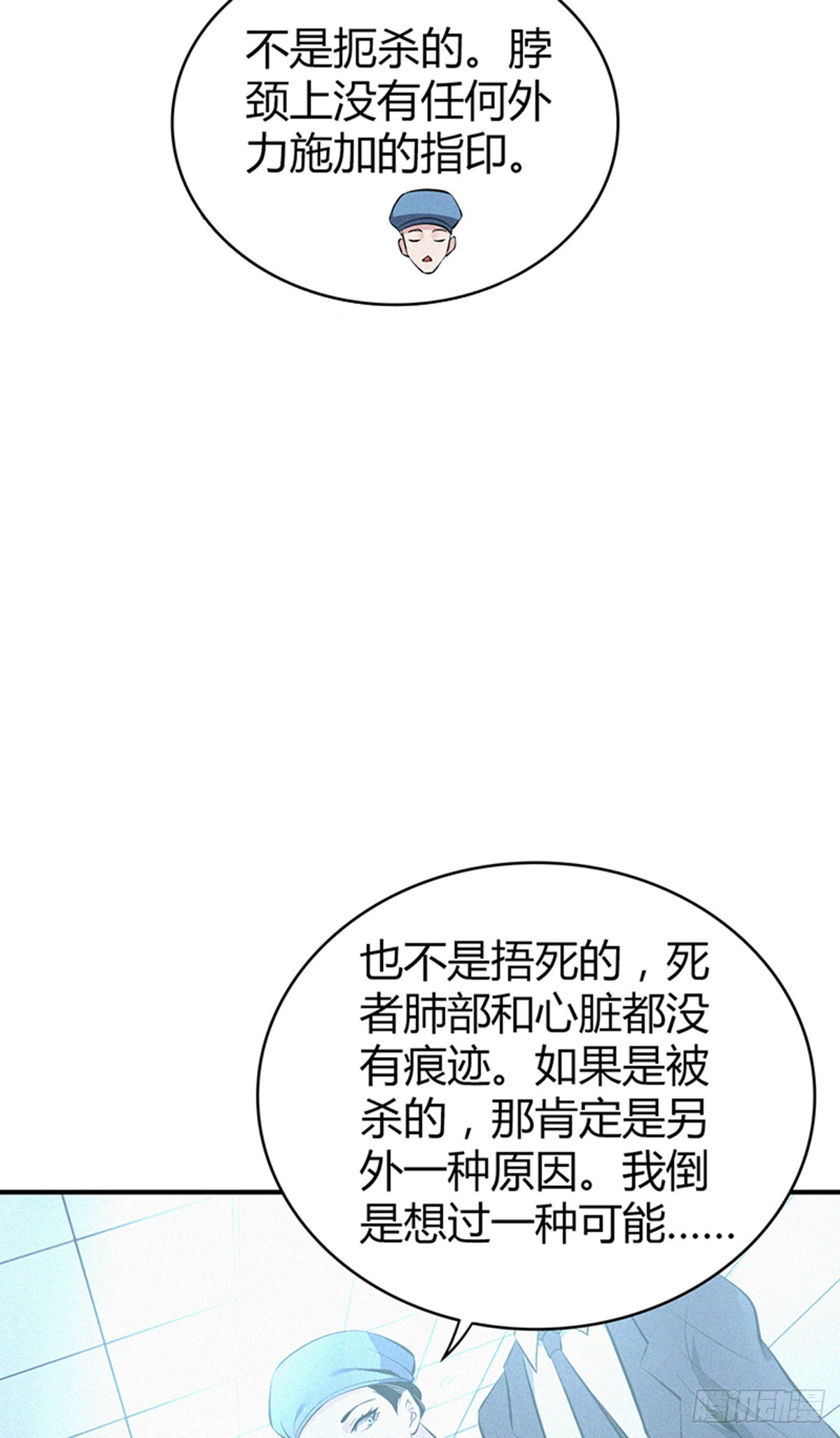 人体积木19(1/2)-第100话