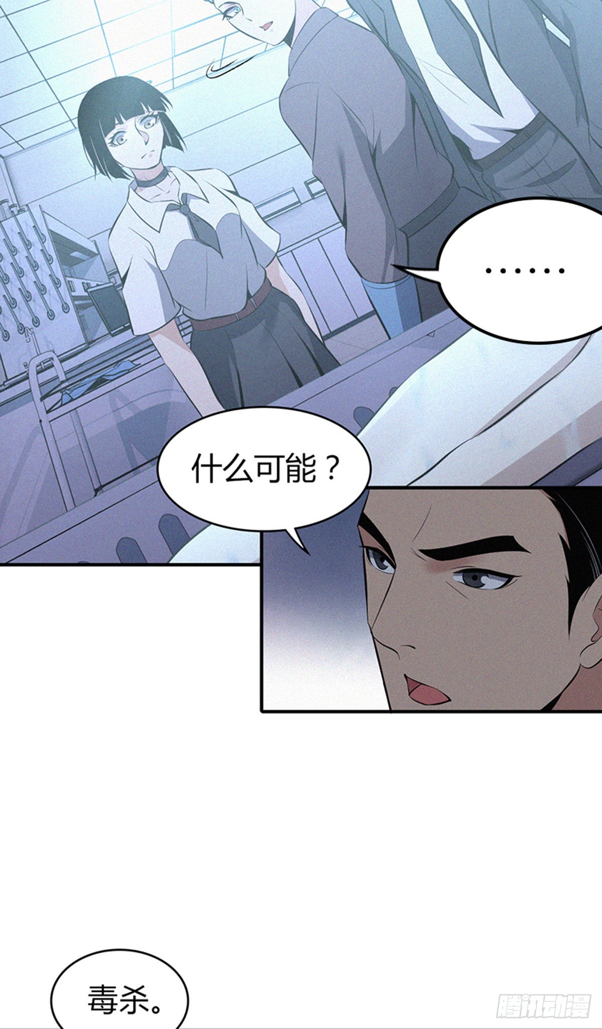 人体积木19(1/2)-第100话