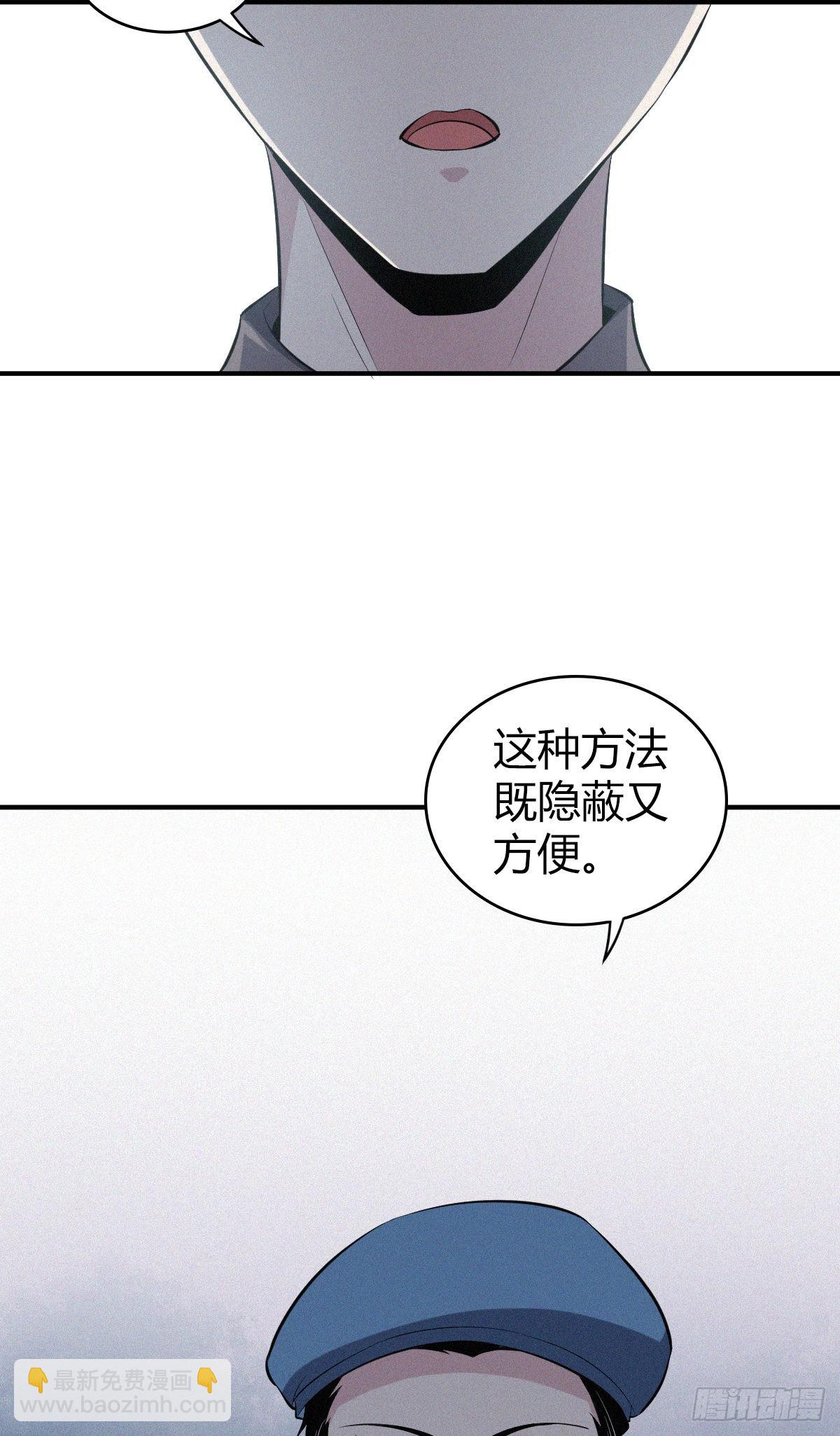 人体积木19(1/2)-第100话