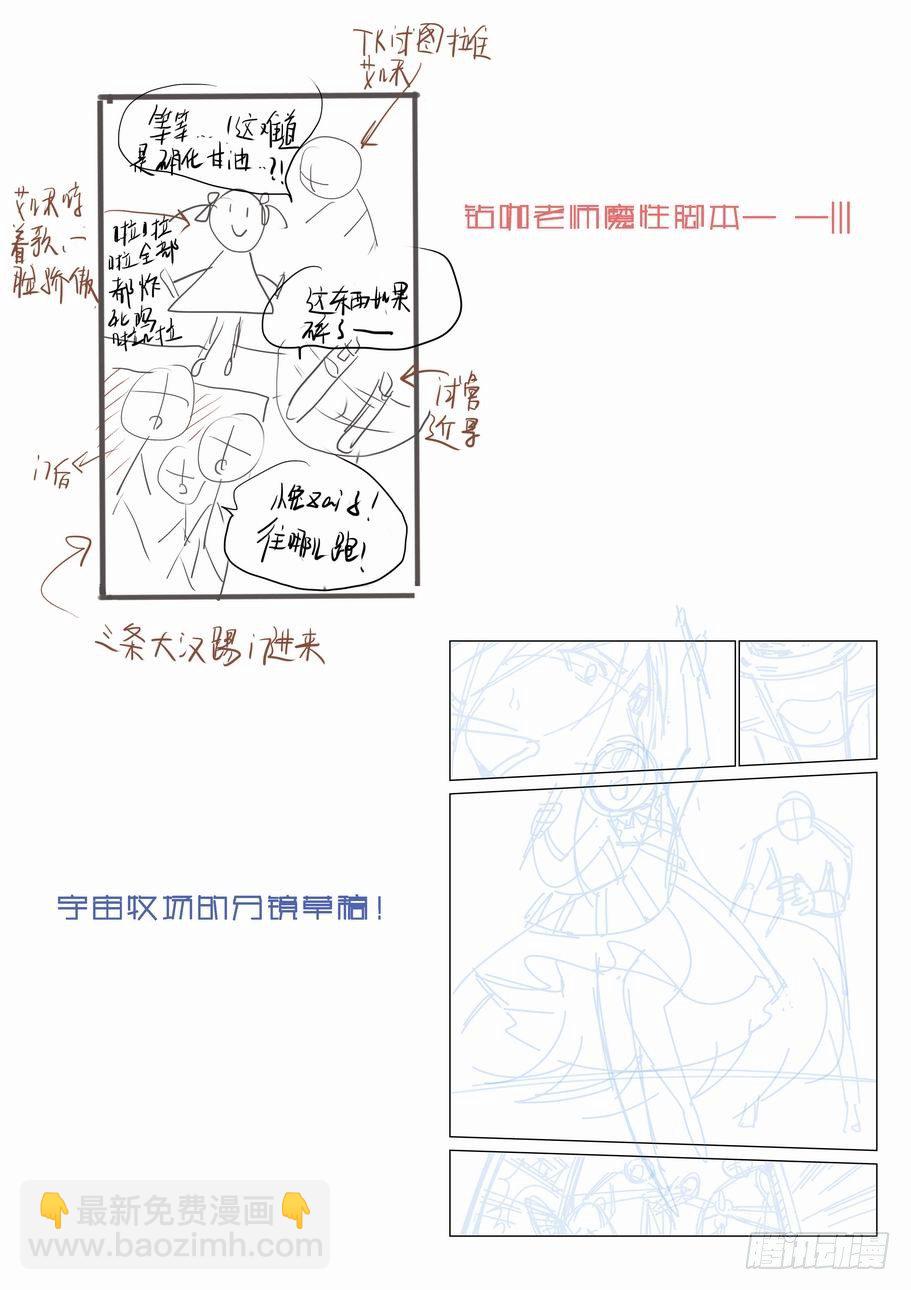 🍘无罪之城 第二话 第11页