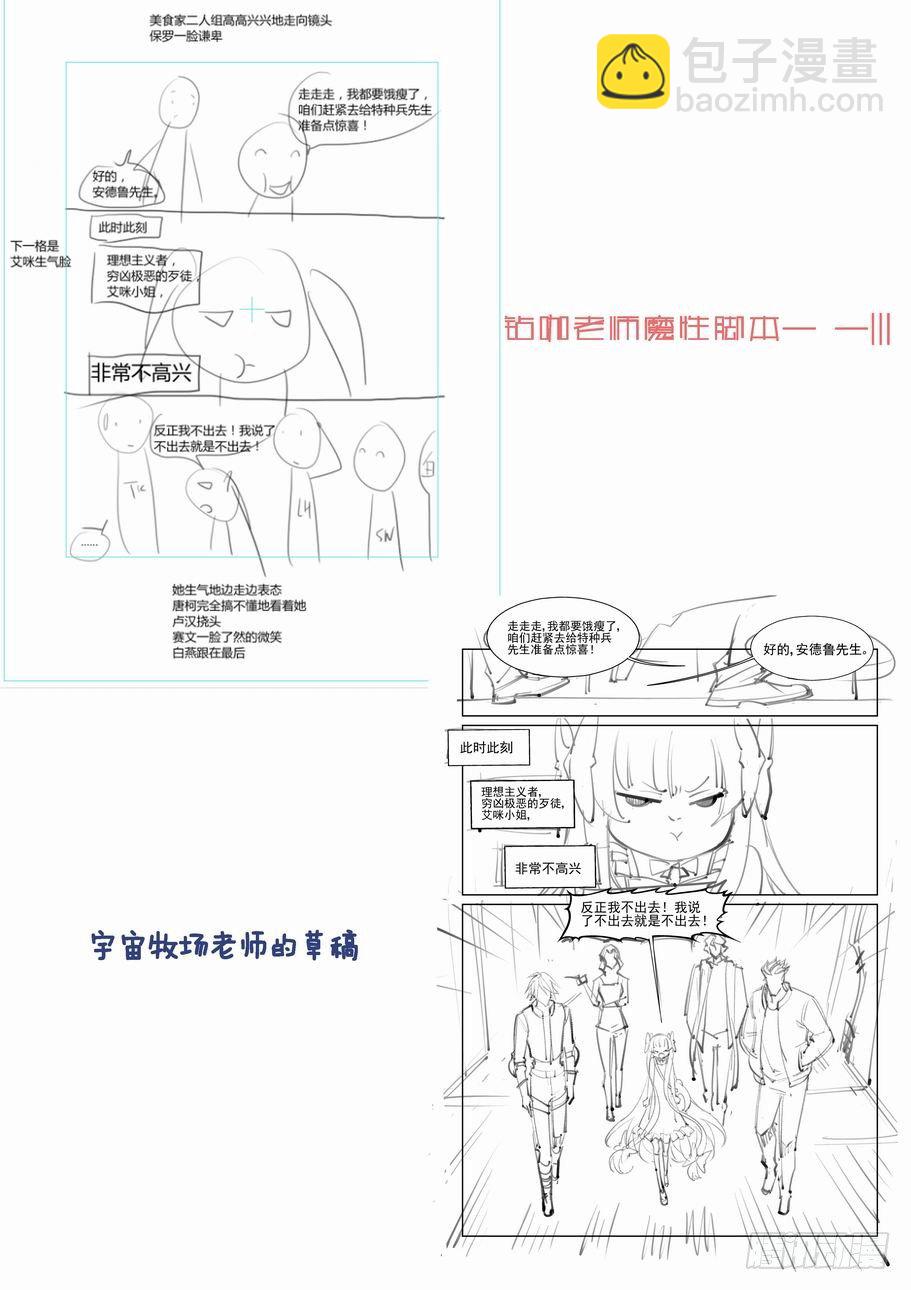 🍘无罪之城 第九十三话 第13页