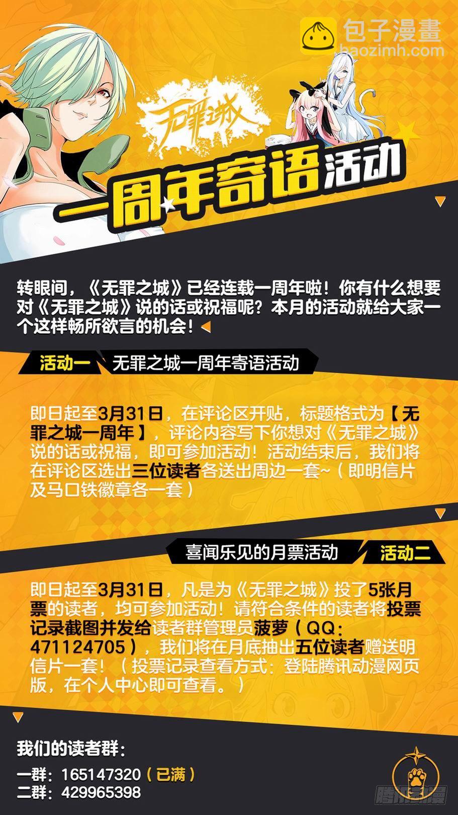 🍘无罪之城 第九十三话 第15页