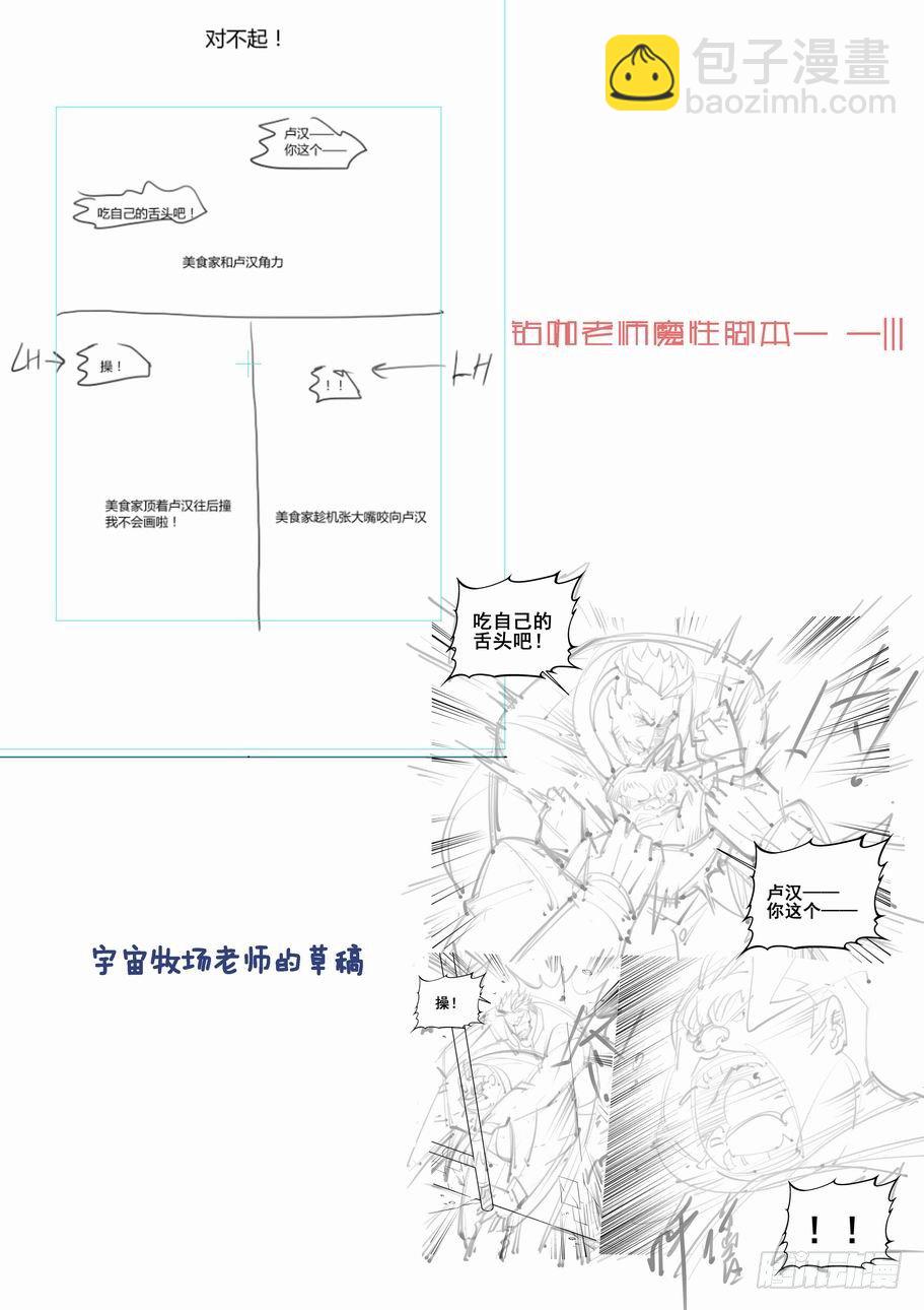 🍘无罪之城 第九十五话 第12页
