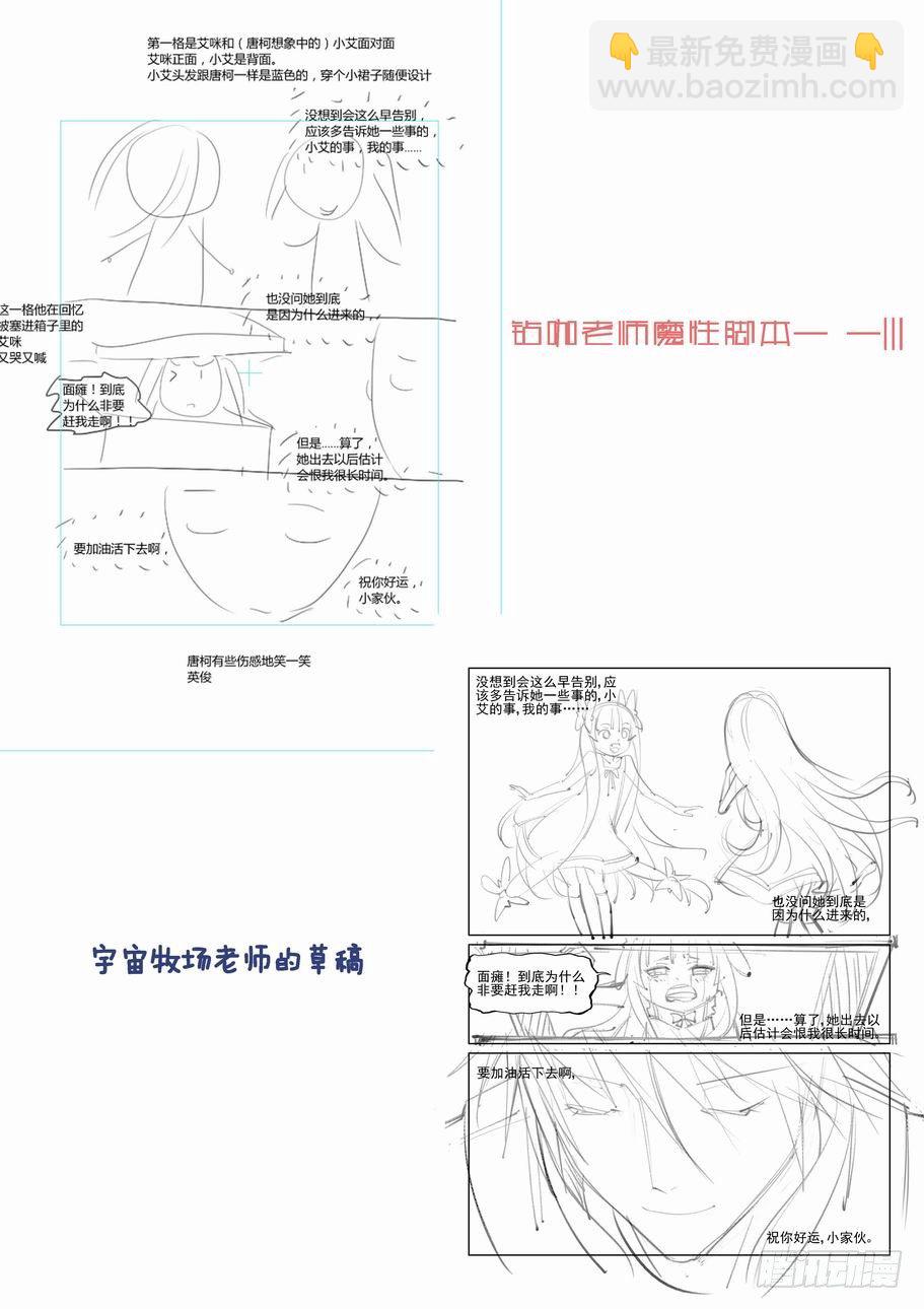 🍘无罪之城 第九十九话 第10页
