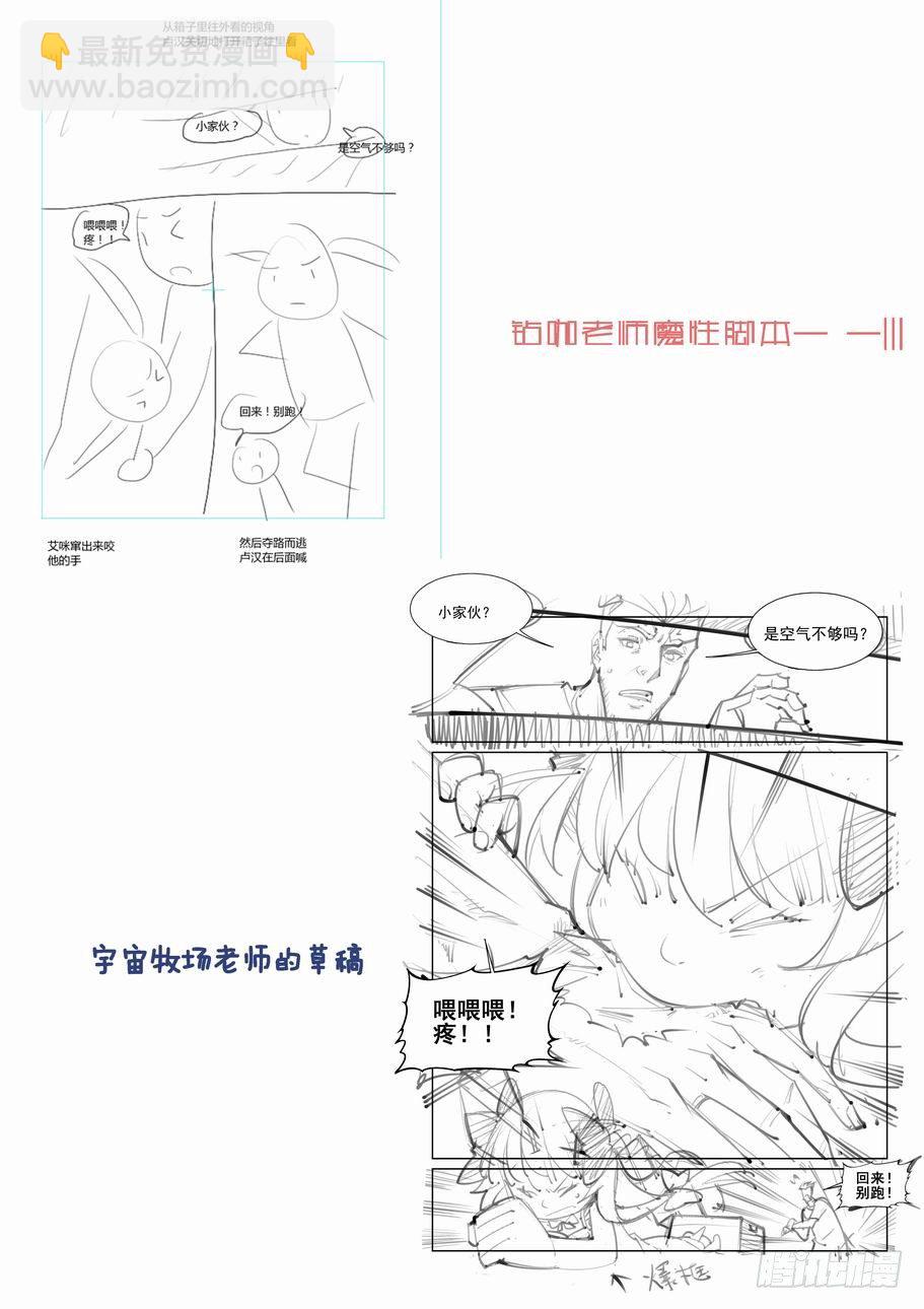 🍘无罪之城 第一百零一话 第12页
