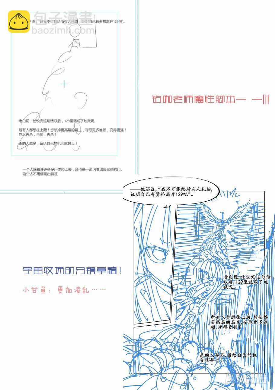 🍘无罪之城 第十二话 第11页