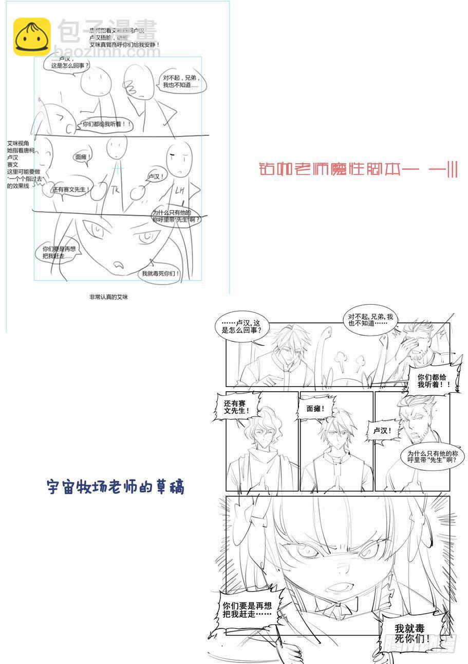 🍘无罪之城 第一百零三话 第12页