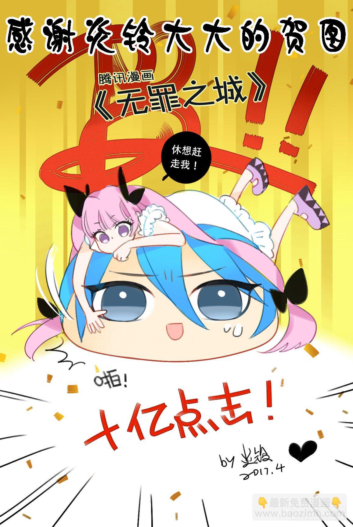 🍘无罪之城 第一百零三话 第13页