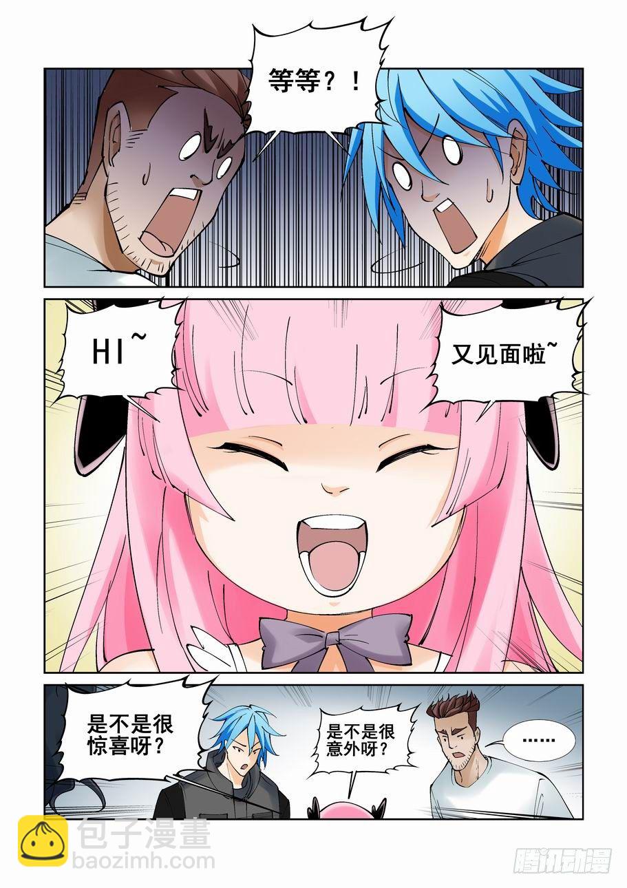 🍘无罪之城 第一百零三话 第6页