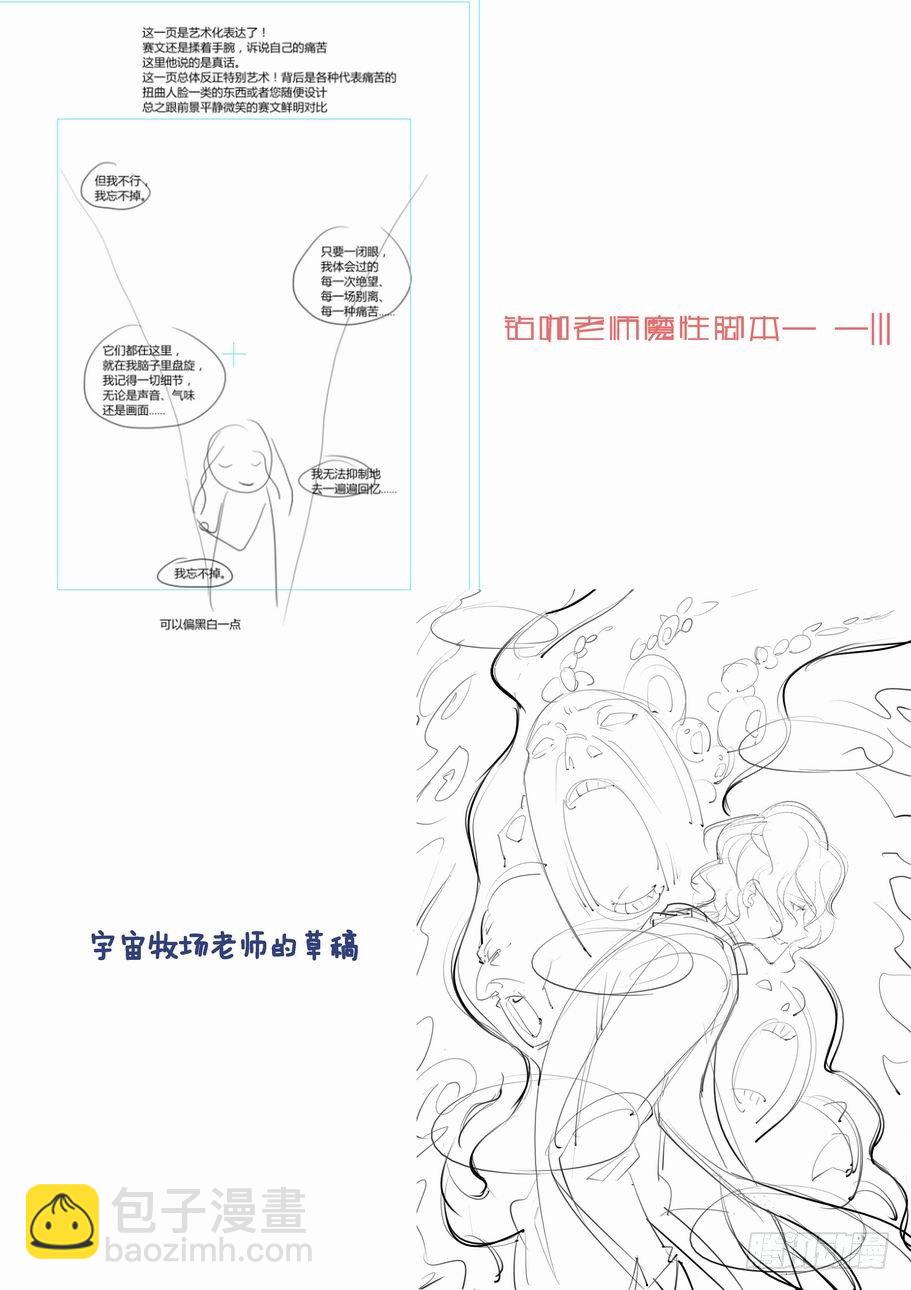 🍘无罪之城 第一百零五话 第13页