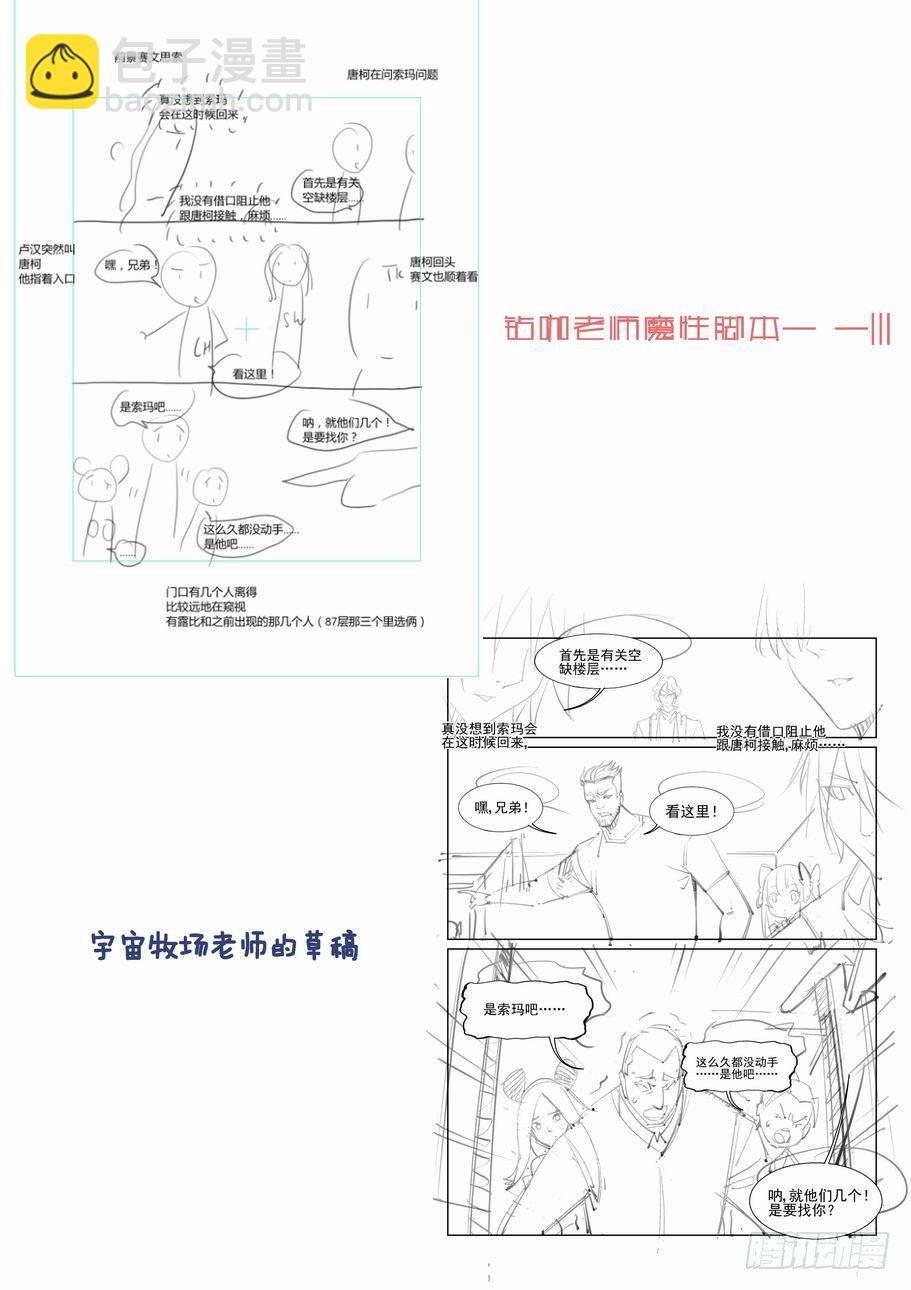 🍘无罪之城 第一百零九话 第12页