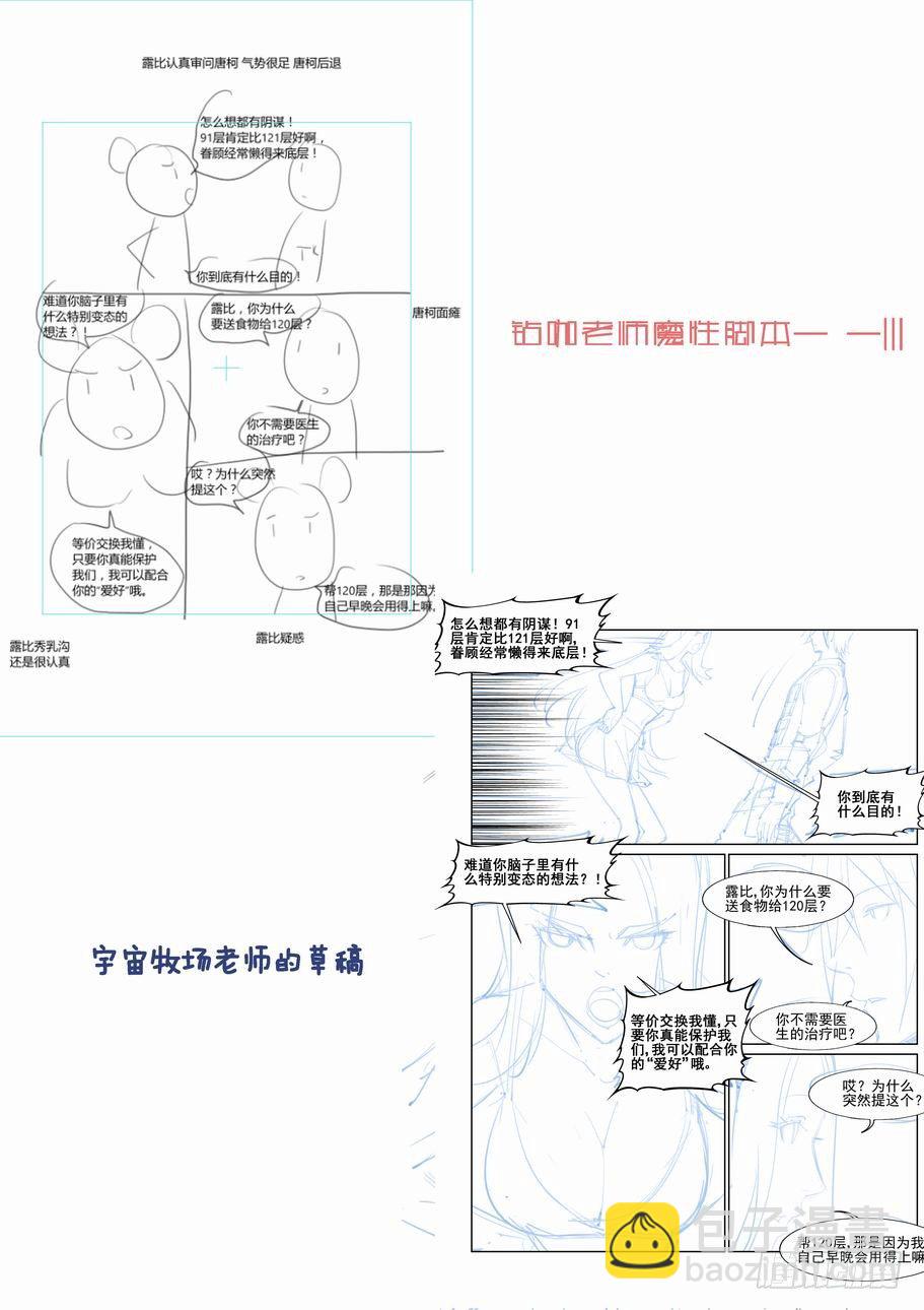 🍘无罪之城 第一百一十一话 第12页