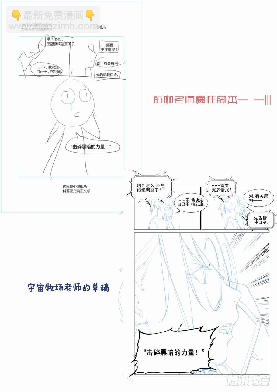 🍘无罪之城 第一百一十三话 第14页