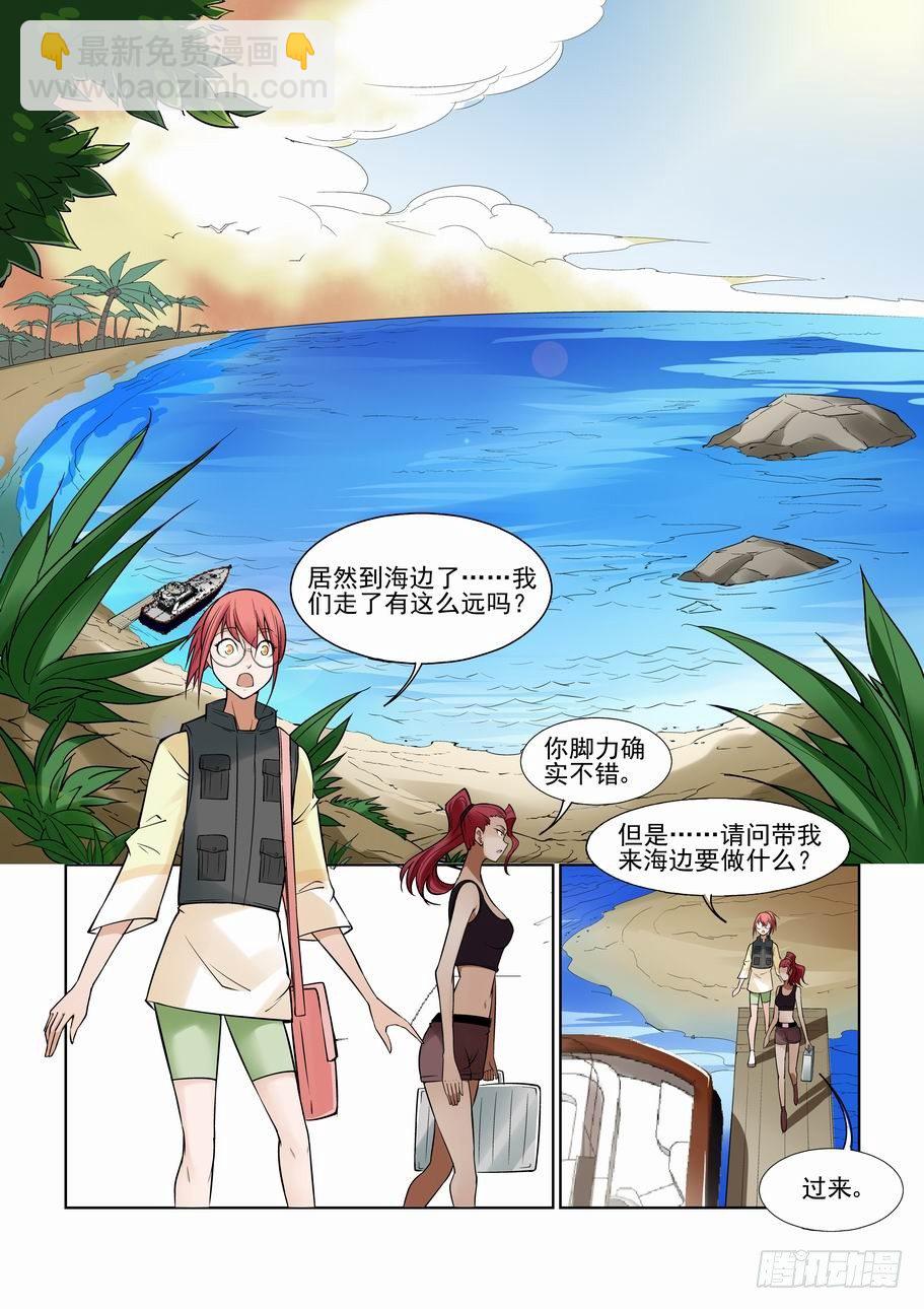 🍘无罪之城 第一百一十五话 第11页