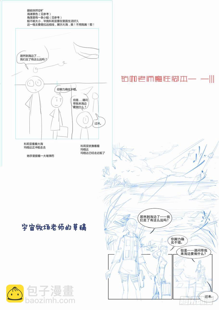 🍘无罪之城 第一百一十五话 第14页