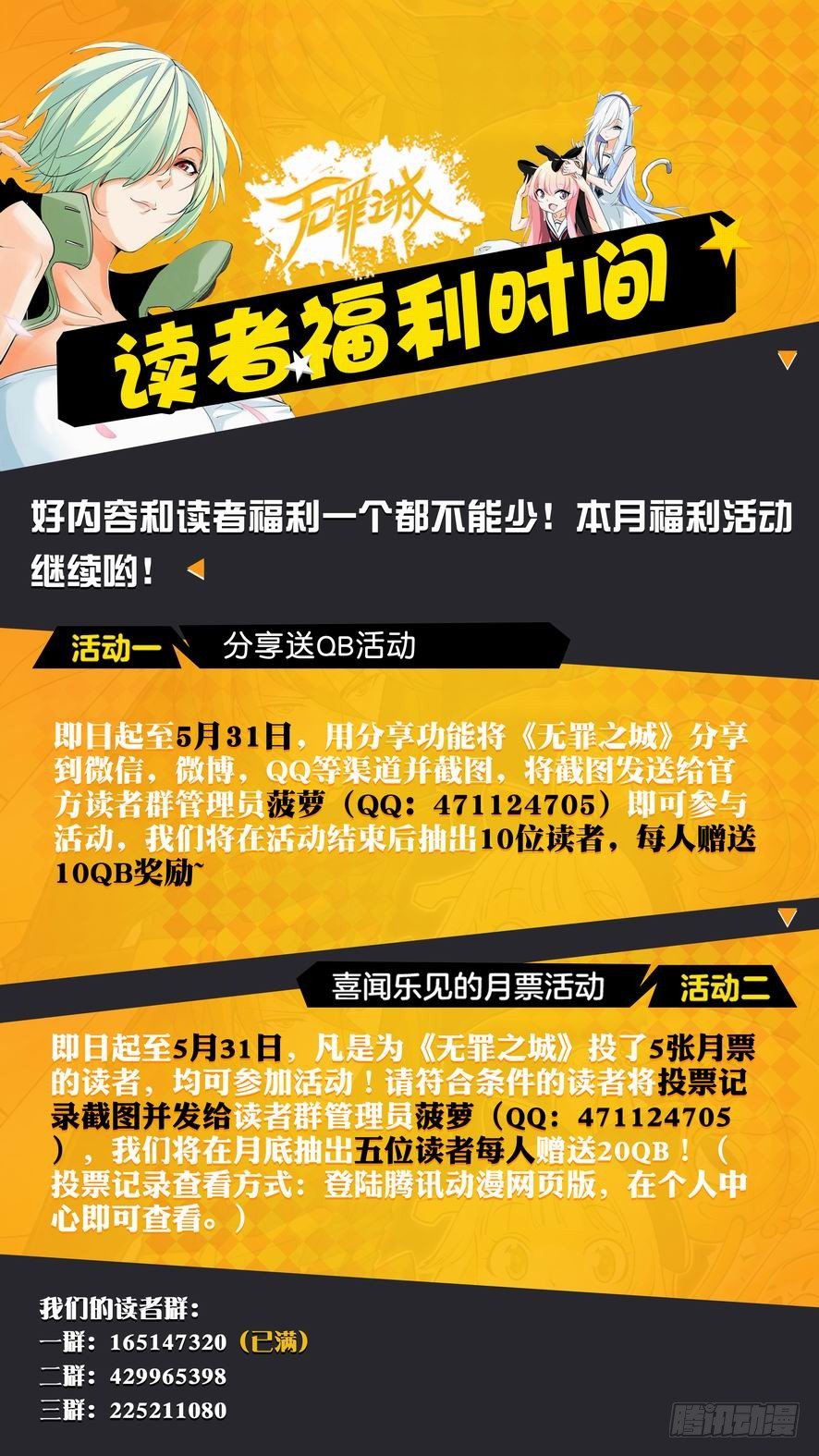 🍘无罪之城 第一百一十五话 第15页
