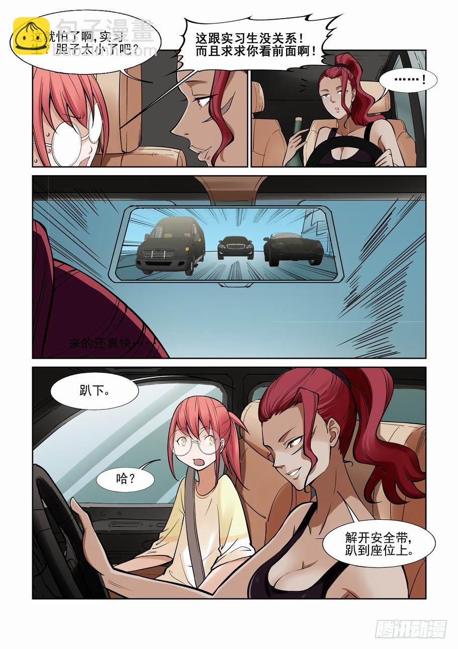 🍘无罪之城 第一百一十五话 第2页