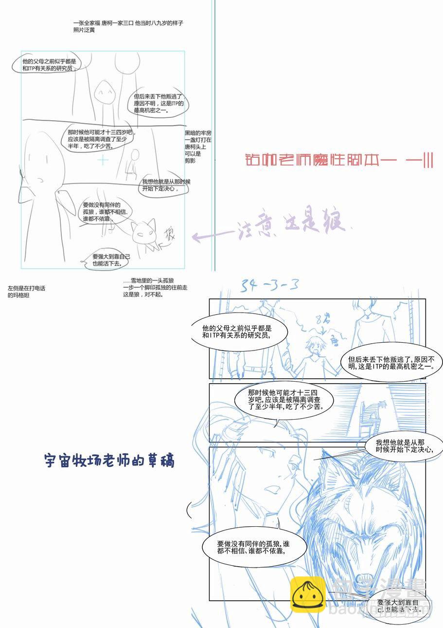 🍘无罪之城 第一百一十七话 第13页