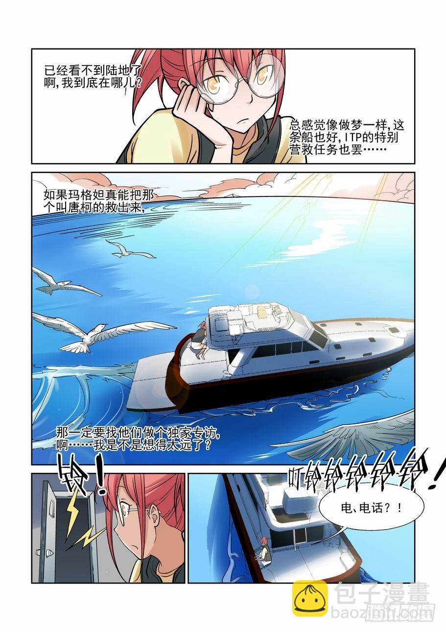 🍘无罪之城 第一百一十七话 第2页