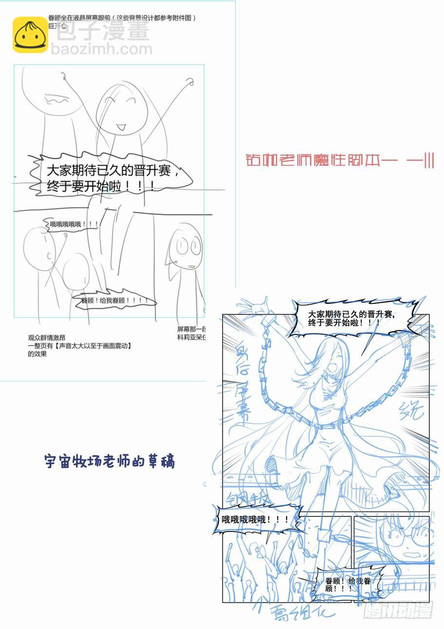 🍘无罪之城 第一百一十八话 第11页