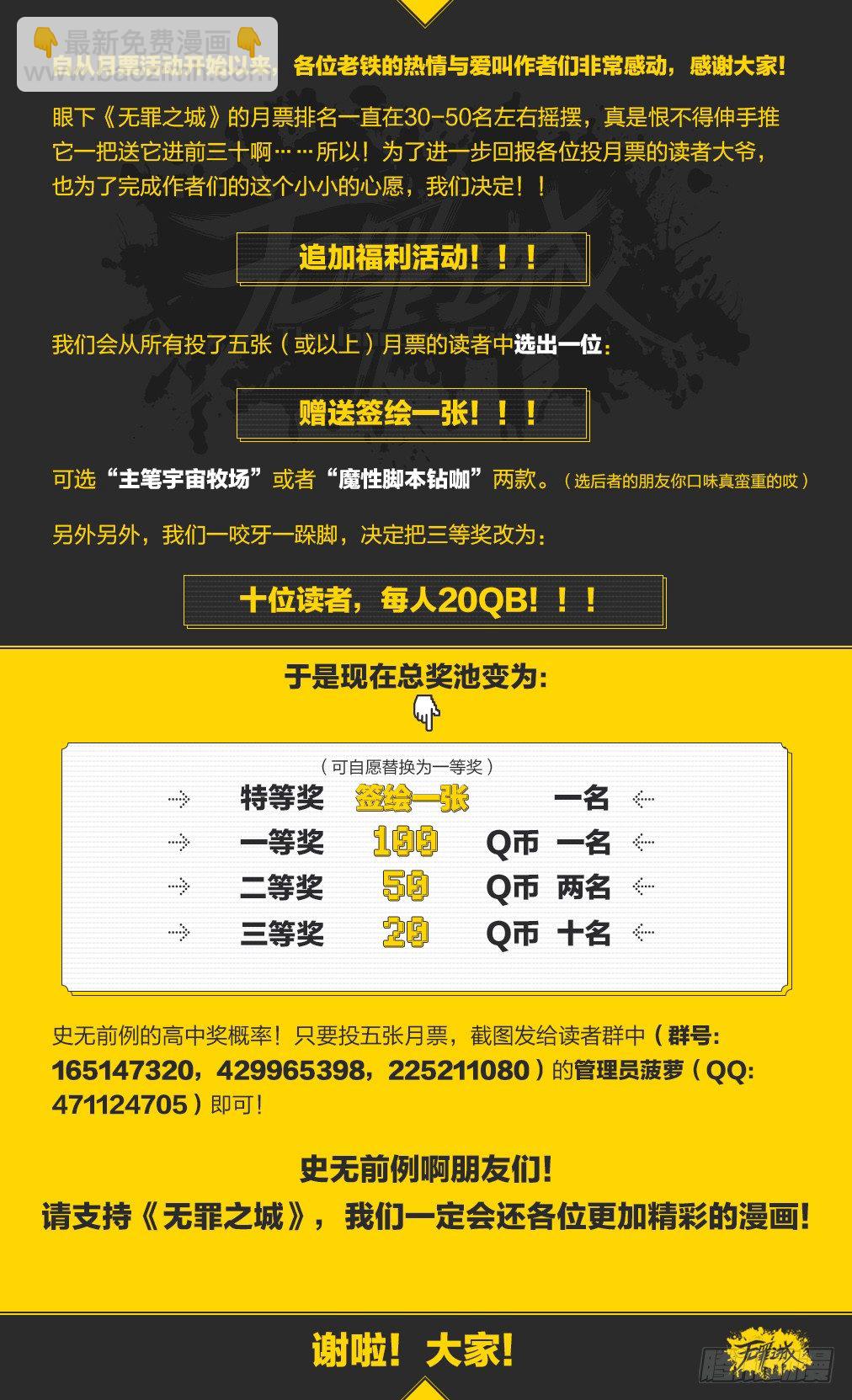 🍘无罪之城 第一百一十八话 第12页