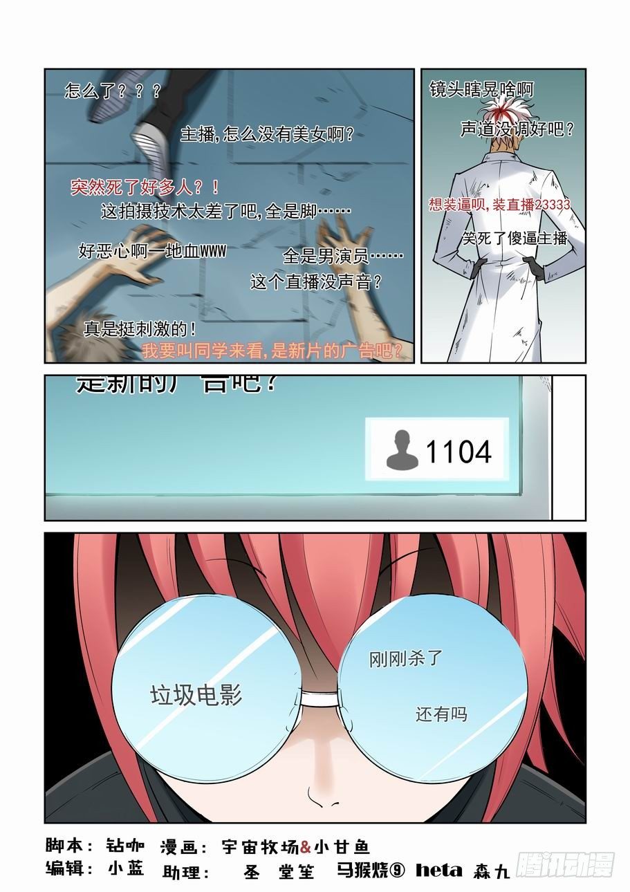 🍘无罪之城 第一百二十话 第1页